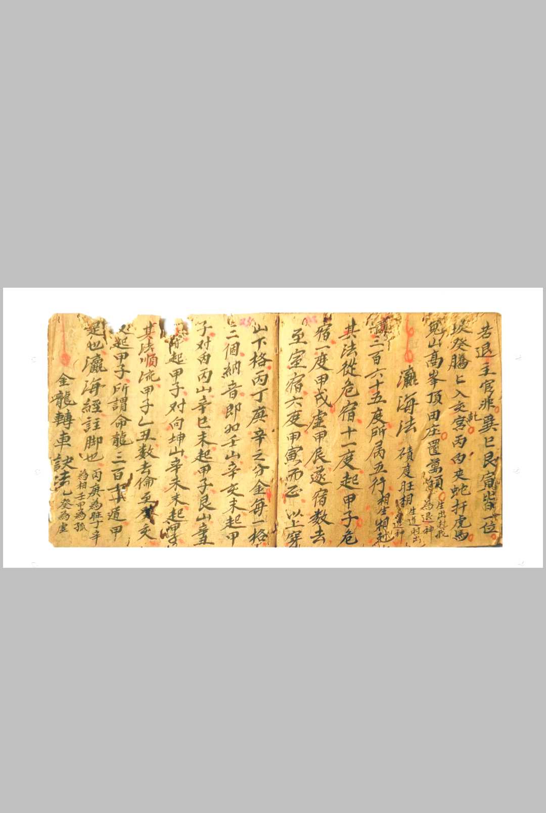 图片[22]-中华古籍网-专注古书收集二十四山分金水法择日秘诀-中华古籍网-专注古书收集中华古籍网-专注古书收集
