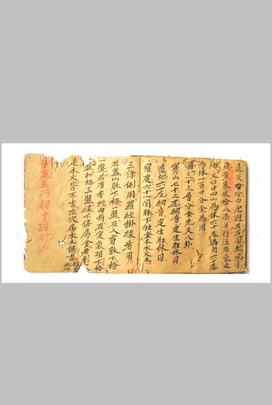 图片[24]-中华古籍网-专注古书收集二十四山分金水法择日秘诀-中华古籍网-专注古书收集中华古籍网-专注古书收集