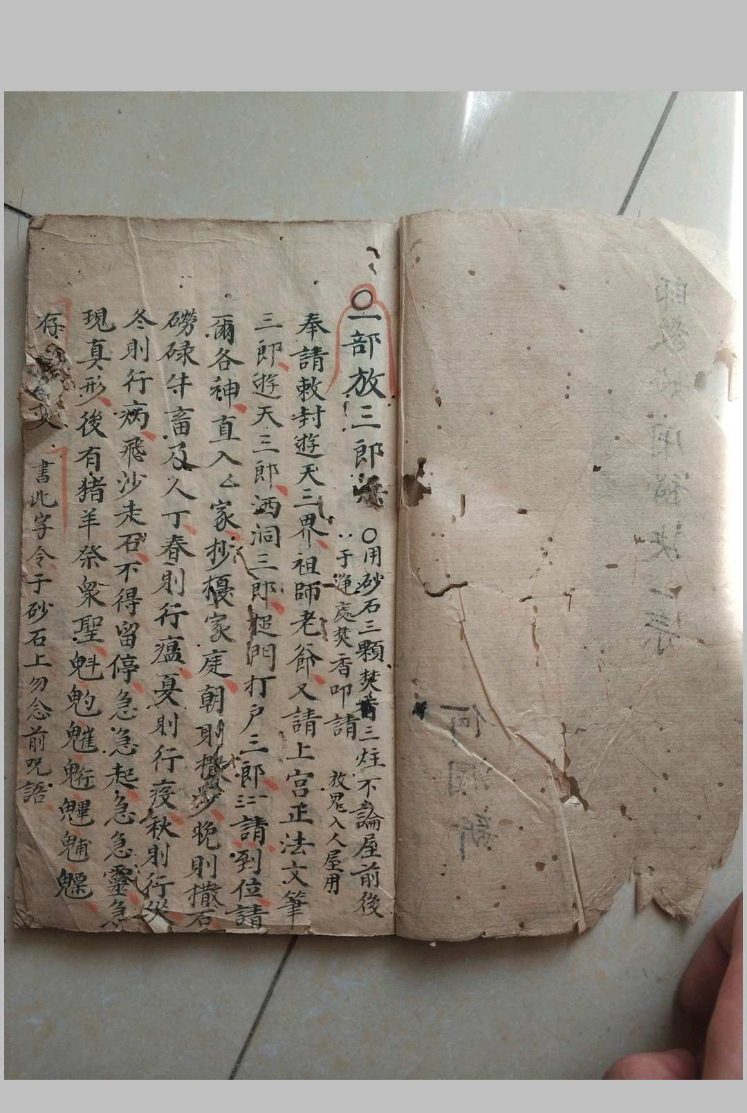 图片[2]-中华古籍网-专注古书收集师教妙用秘诀一宗-中华古籍网-专注古书收集中华古籍网-专注古书收集