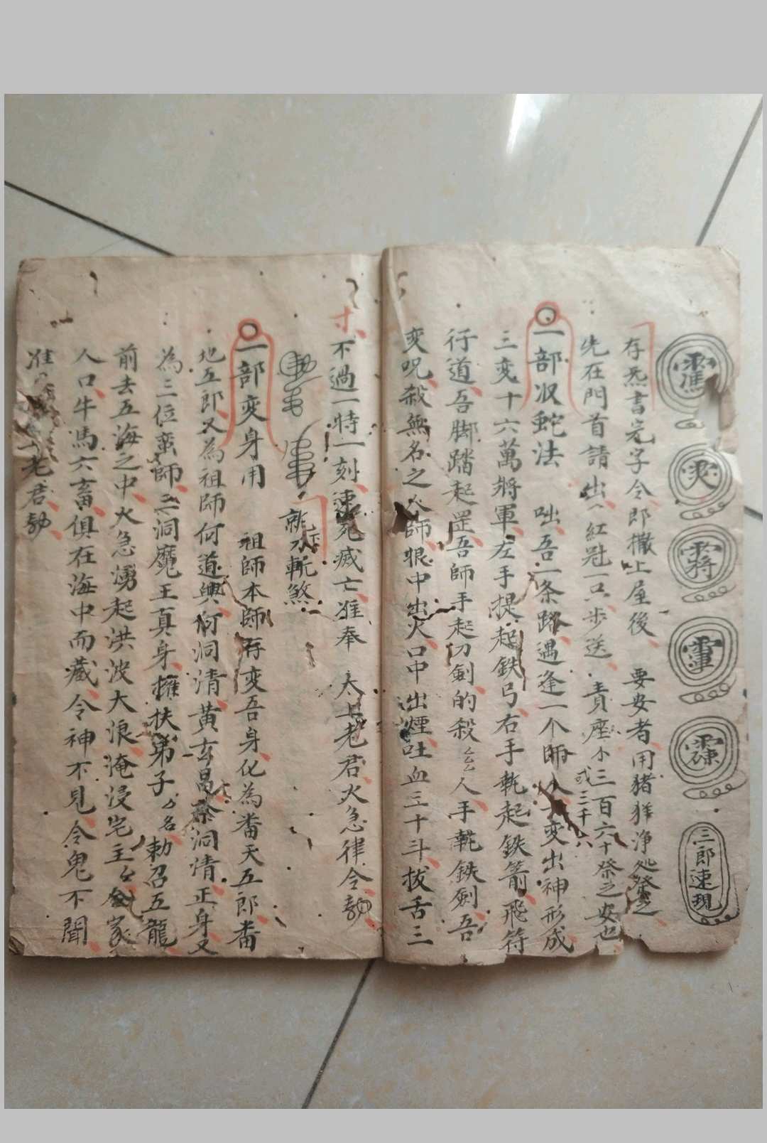 图片[6]-中华古籍网-专注古书收集师教妙用秘诀一宗-中华古籍网-专注古书收集中华古籍网-专注古书收集