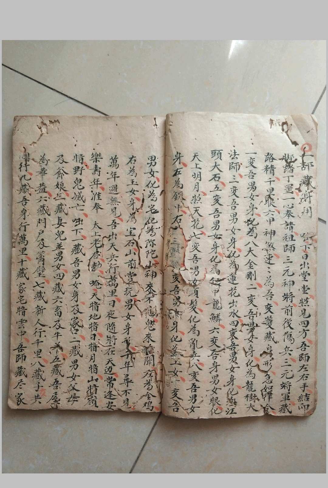 图片[4]-中华古籍网-专注古书收集师教妙用秘诀一宗-中华古籍网-专注古书收集中华古籍网-专注古书收集