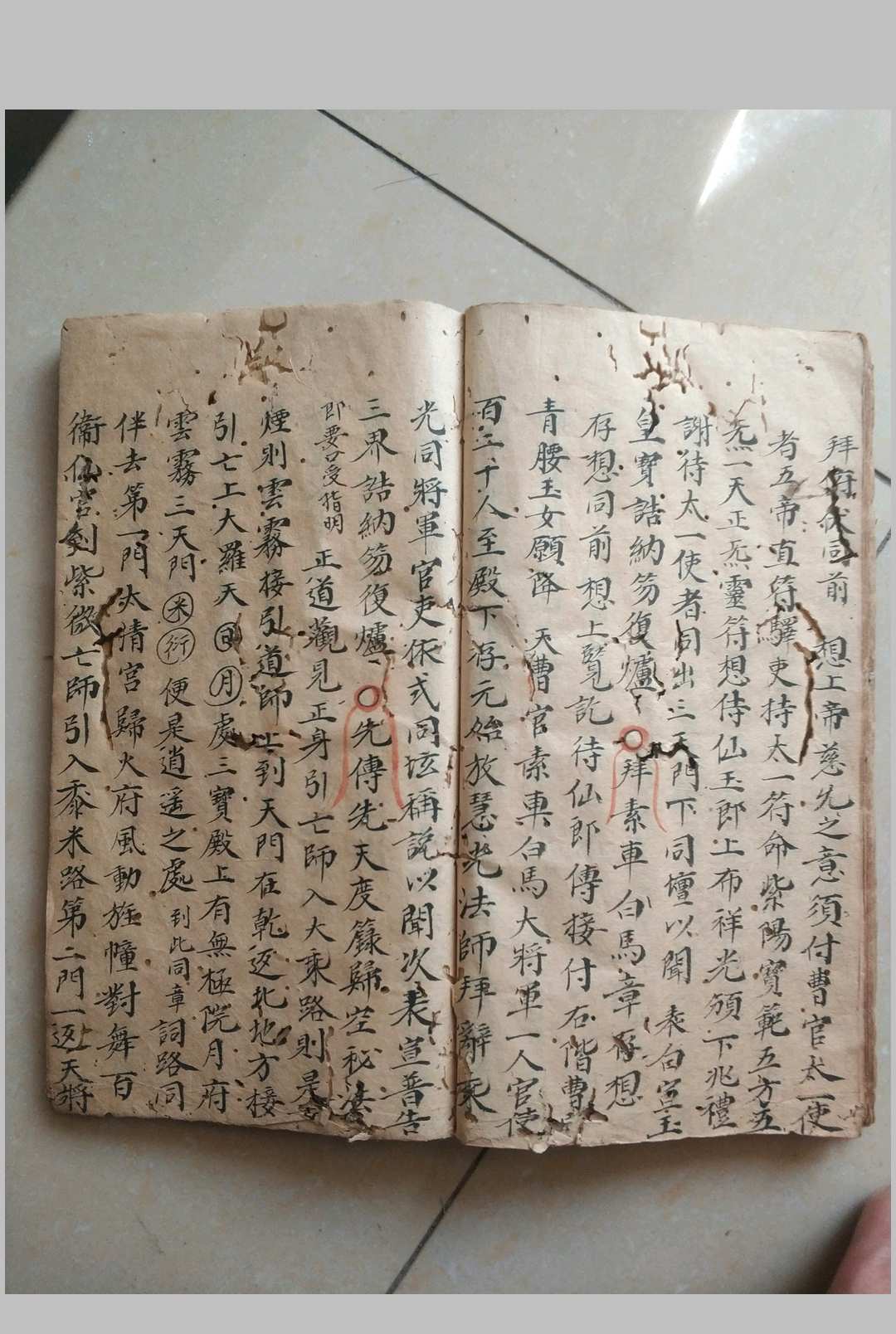 图片[5]-中华古籍网-专注古书收集师教妙用秘诀一宗-中华古籍网-专注古书收集中华古籍网-专注古书收集