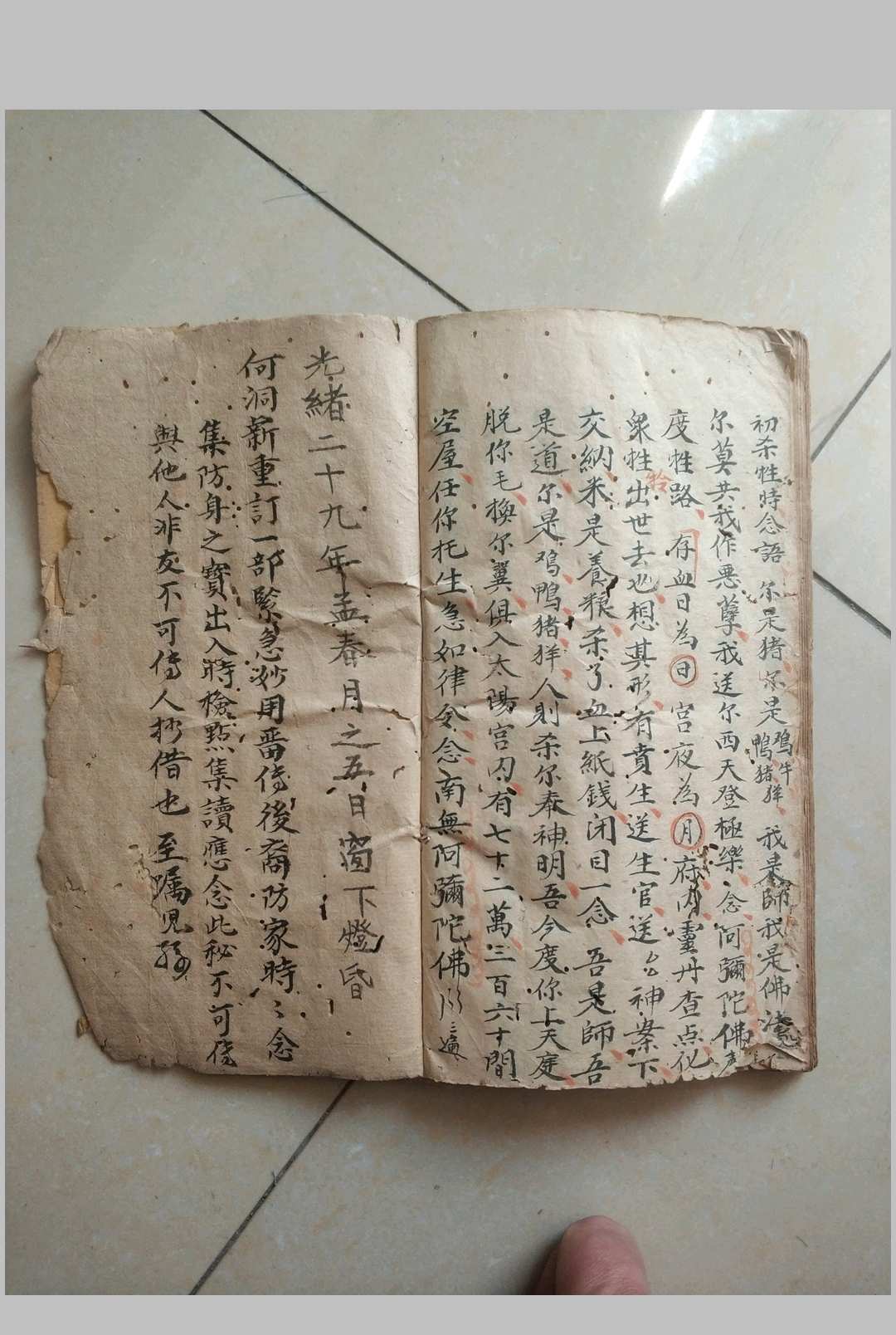 图片[7]-中华古籍网-专注古书收集师教妙用秘诀一宗-中华古籍网-专注古书收集中华古籍网-专注古书收集