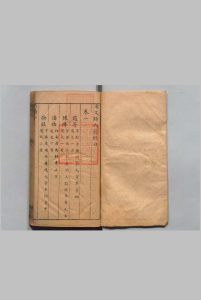 宋文归 20卷 钟惺, 集贤堂中华古籍网-专注古书收集中华古籍网