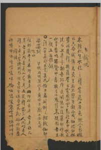 符咒汇集-中华古籍网-专注古书收集中华古籍网-专注古书收集