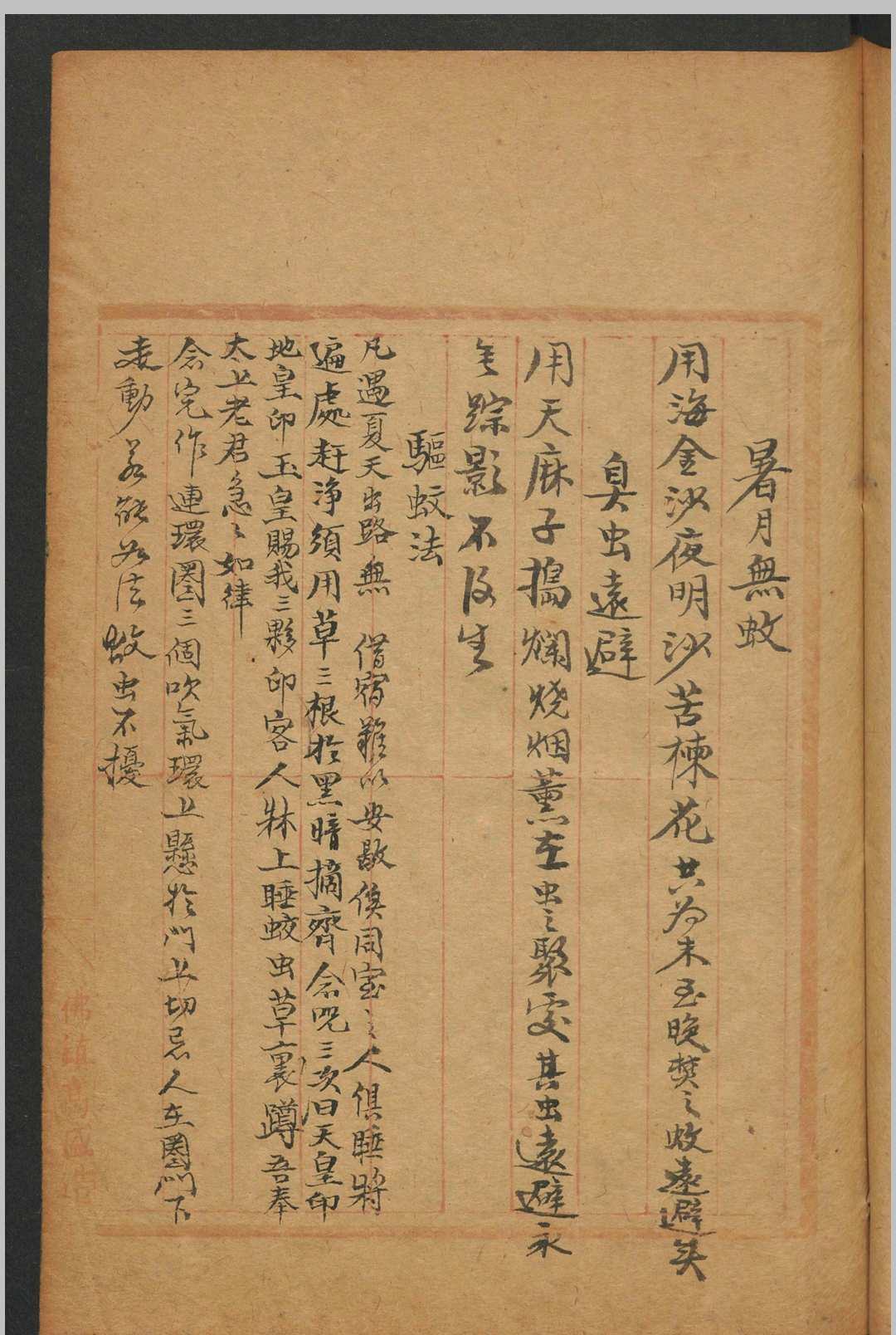 图片[8]-中华古籍网-专注古书收集符咒汇集-中华古籍网-专注古书收集中华古籍网-专注古书收集
