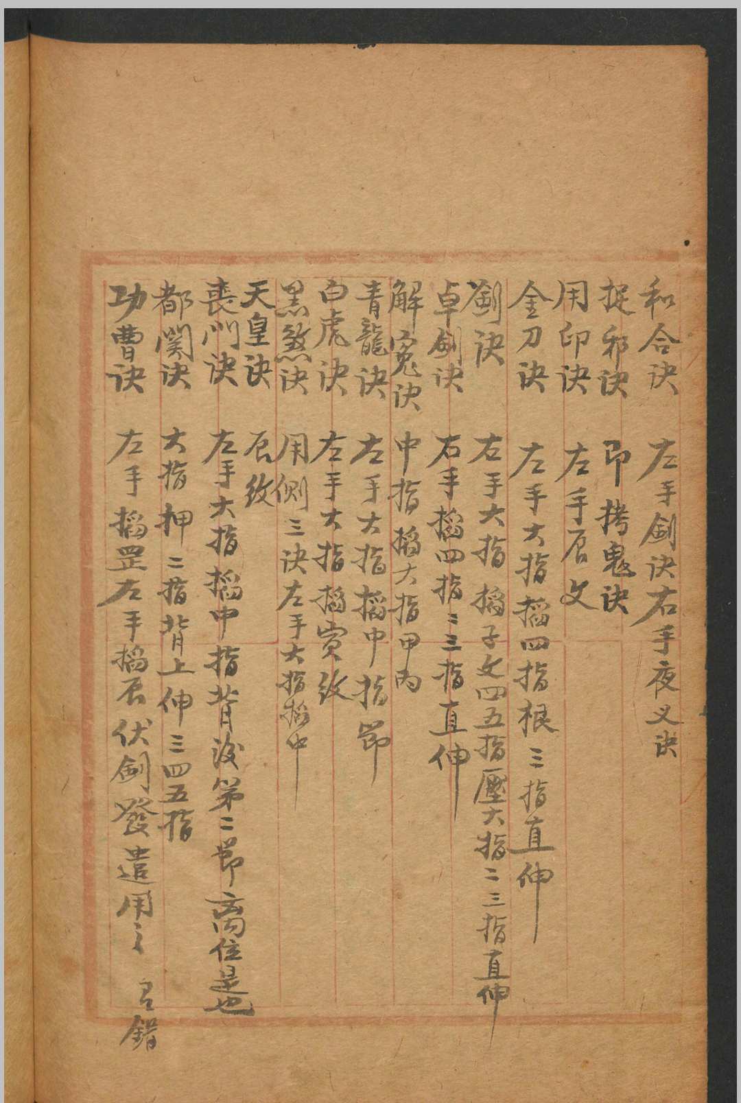 图片[7]-中华古籍网-专注古书收集符咒汇集-中华古籍网-专注古书收集中华古籍网-专注古书收集