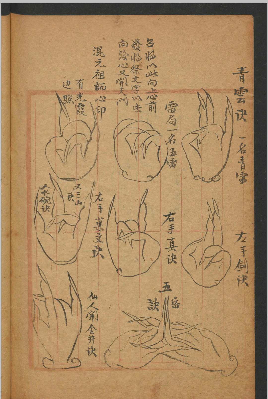 图片[12]-中华古籍网-专注古书收集符咒汇集-中华古籍网-专注古书收集中华古籍网-专注古书收集