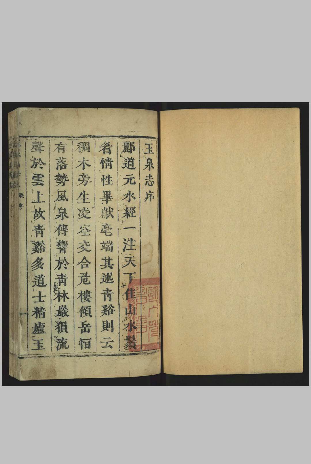 玉泉山寺志中华古籍网-专注古书收集中华古籍网