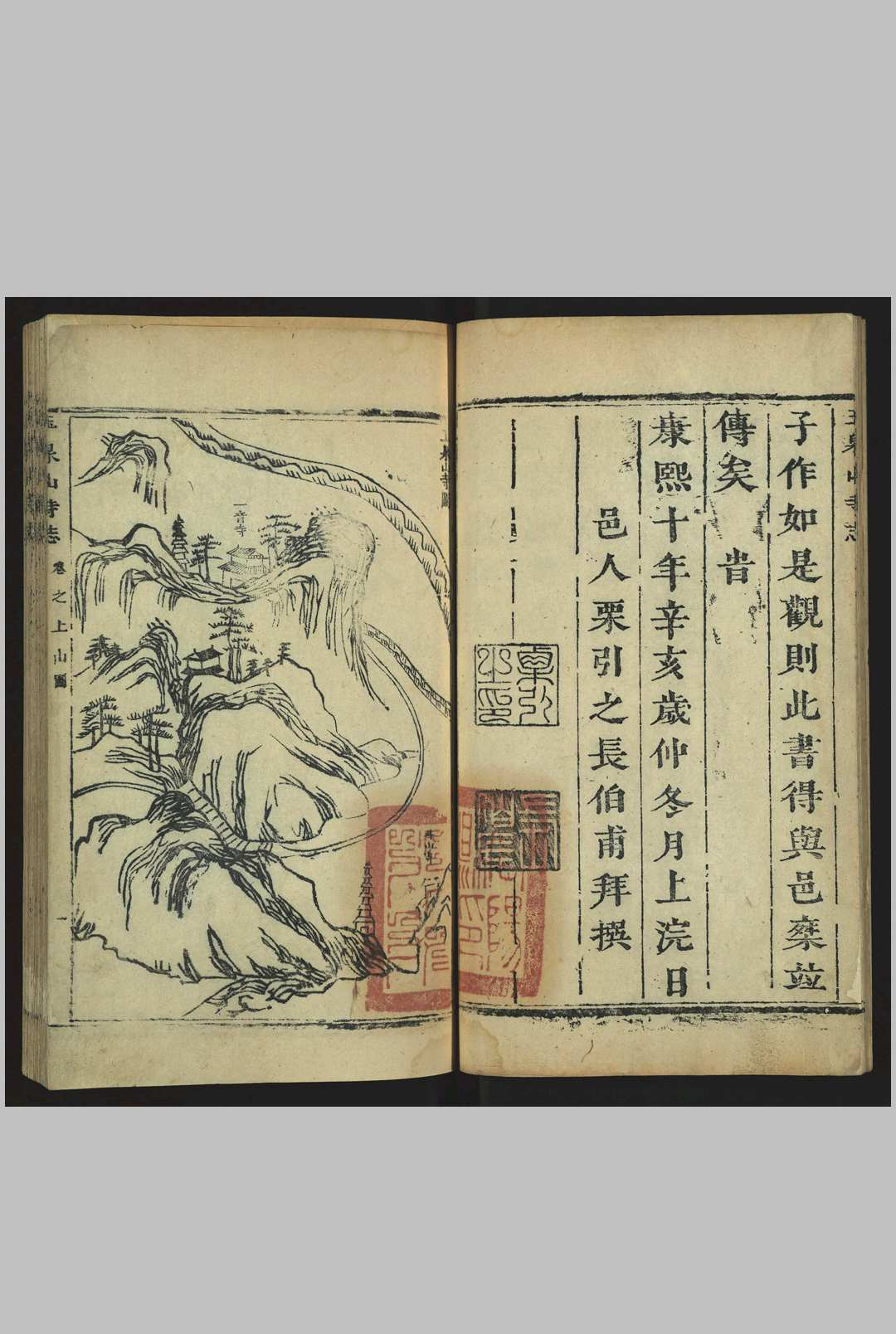图片[2]中华古籍网-专注古书收集玉泉山寺志中华古籍网-专注古书收集中华古籍网