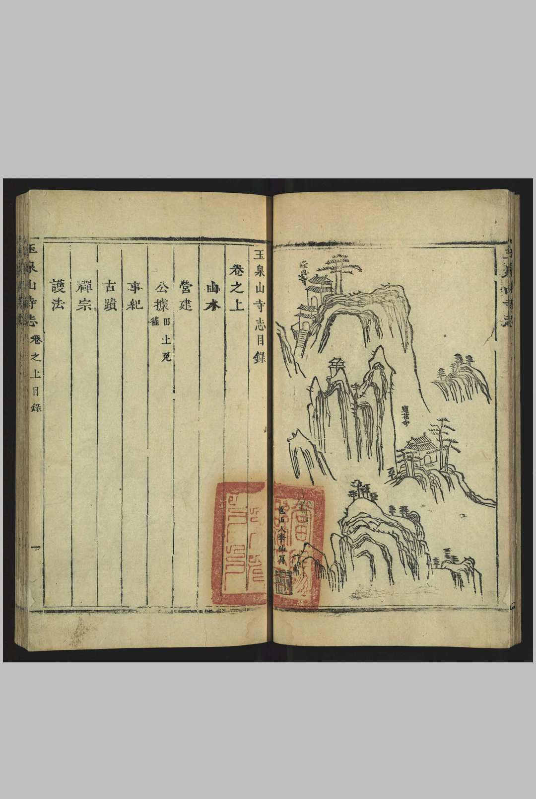 图片[3]中华古籍网-专注古书收集玉泉山寺志中华古籍网-专注古书收集中华古籍网