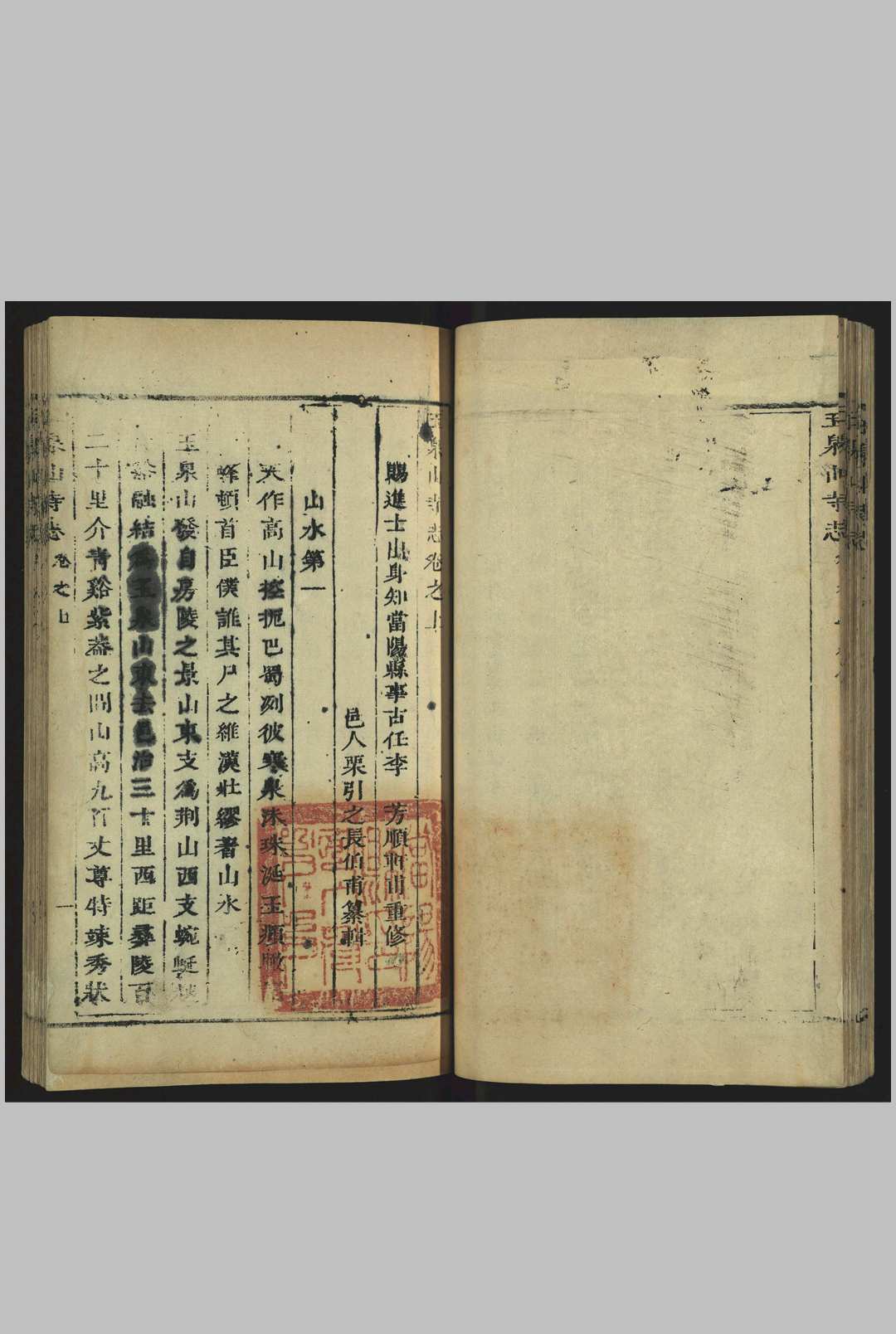 图片[4]中华古籍网-专注古书收集玉泉山寺志中华古籍网-专注古书收集中华古籍网