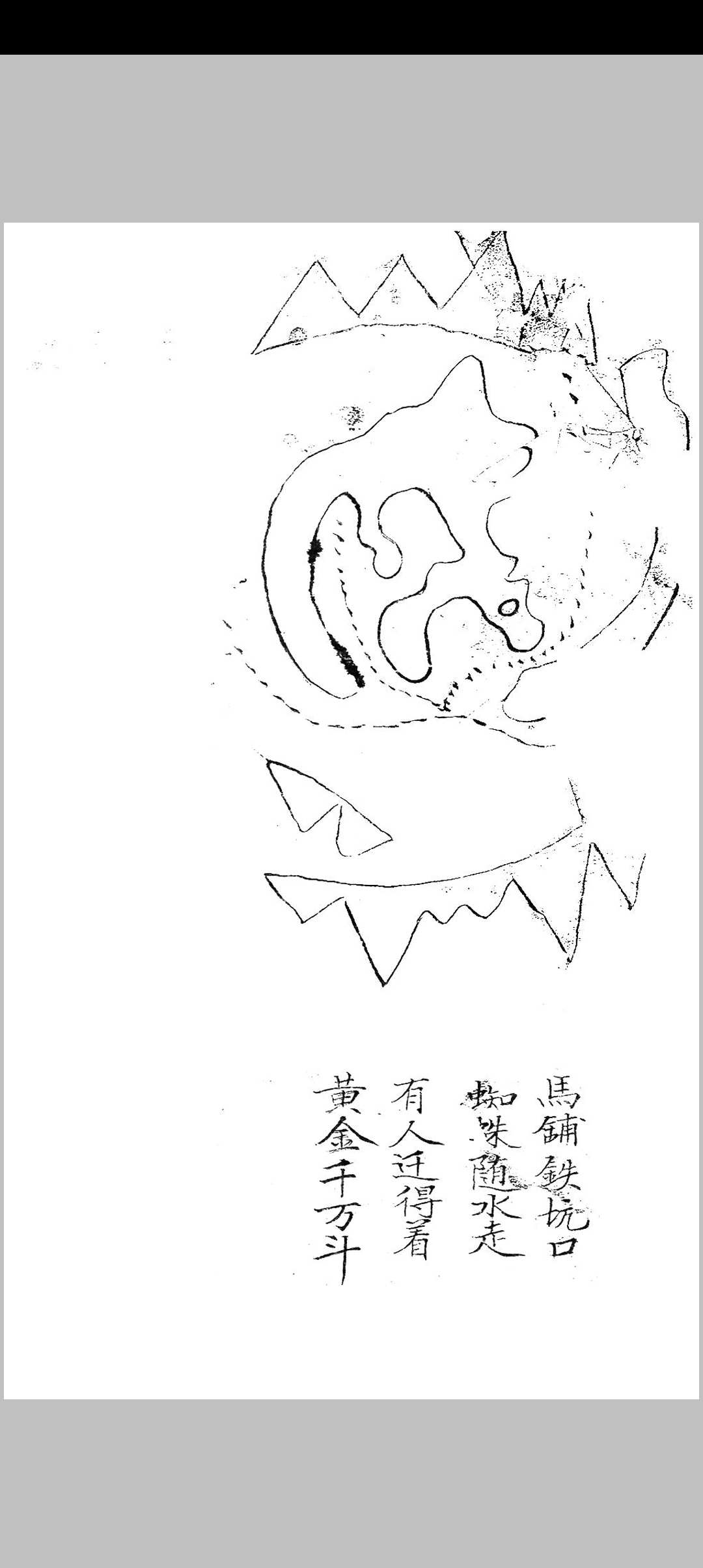 图片[9]-中华古籍网-专注古书收集福建留题地理书-中华古籍网-专注古书收集中华古籍网-专注古书收集