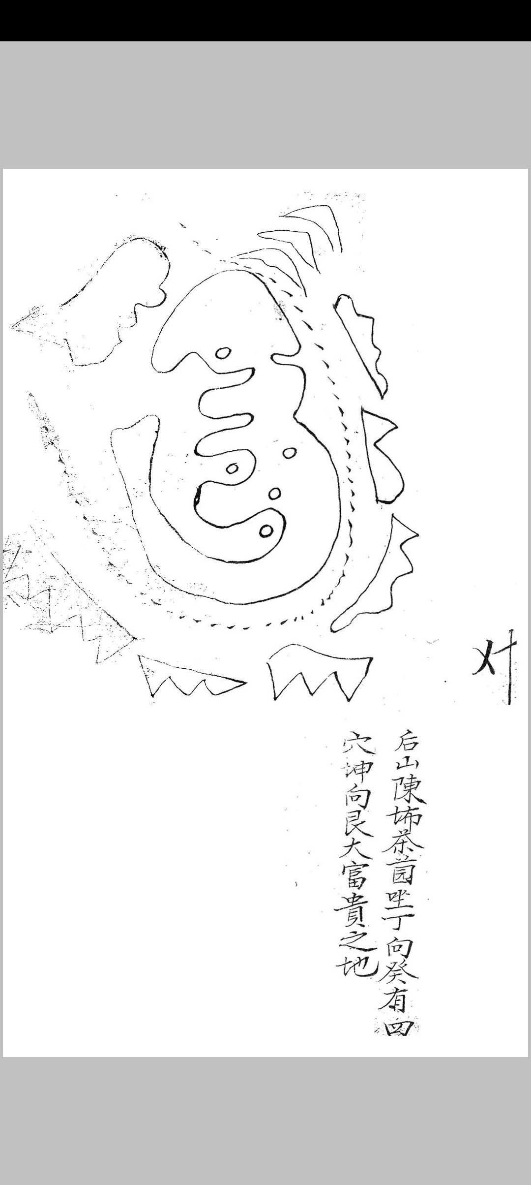图片[3]-中华古籍网-专注古书收集福建留题地理书-中华古籍网-专注古书收集中华古籍网-专注古书收集