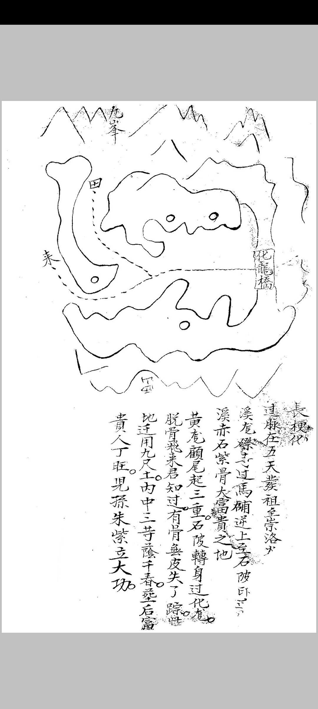 图片[6]-中华古籍网-专注古书收集福建留题地理书-中华古籍网-专注古书收集中华古籍网-专注古书收集
