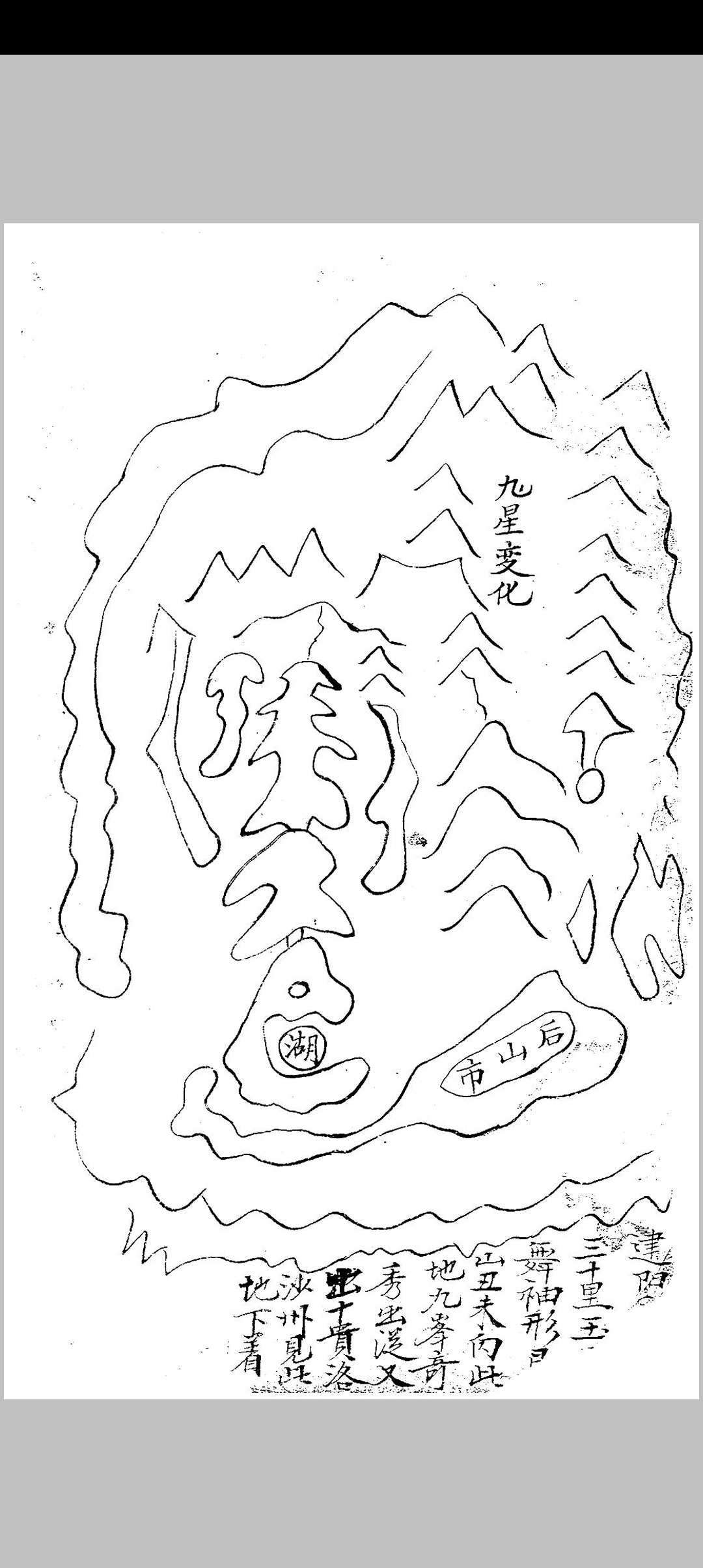 图片[2]-中华古籍网-专注古书收集福建留题地理书-中华古籍网-专注古书收集中华古籍网-专注古书收集