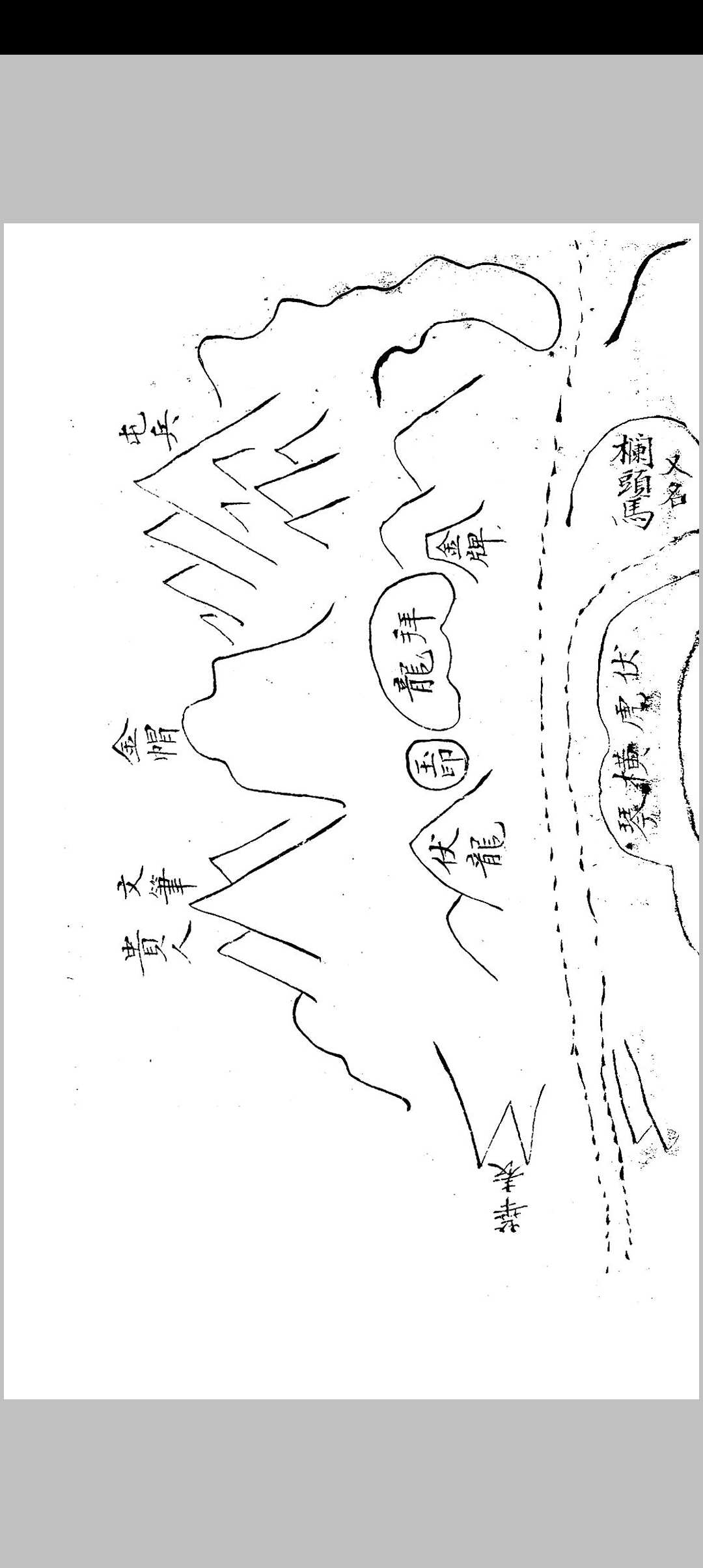 图片[8]-中华古籍网-专注古书收集福建留题地理书-中华古籍网-专注古书收集中华古籍网-专注古书收集
