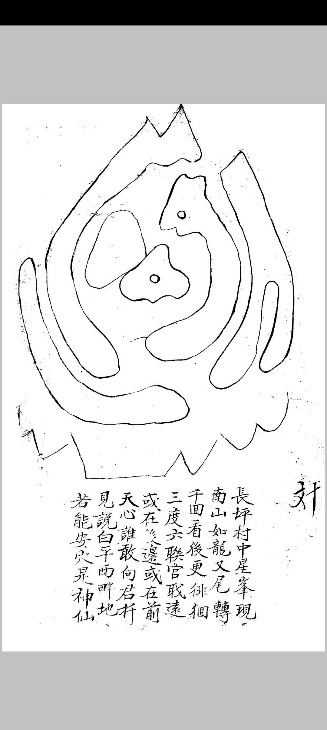 图片[5]-中华古籍网-专注古书收集福建留题地理书-中华古籍网-专注古书收集中华古籍网-专注古书收集