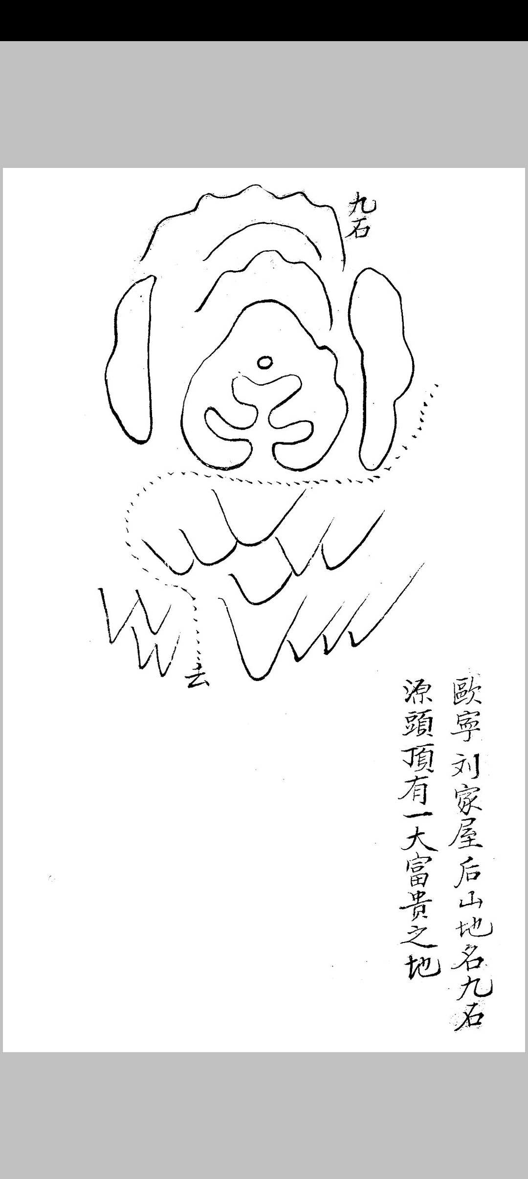 图片[4]-中华古籍网-专注古书收集福建留题地理书-中华古籍网-专注古书收集中华古籍网-专注古书收集