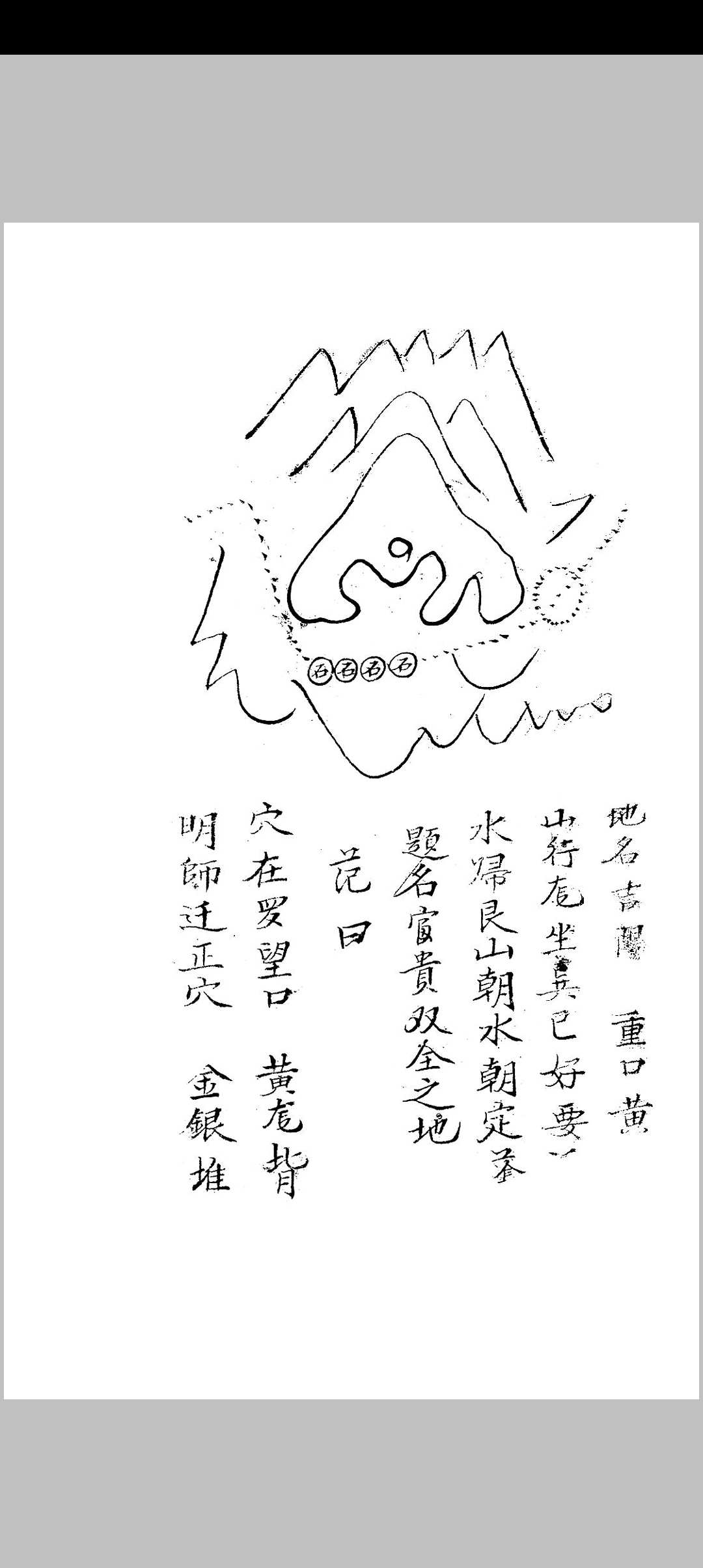 图片[10]-中华古籍网-专注古书收集福建留题地理书-中华古籍网-专注古书收集中华古籍网-专注古书收集