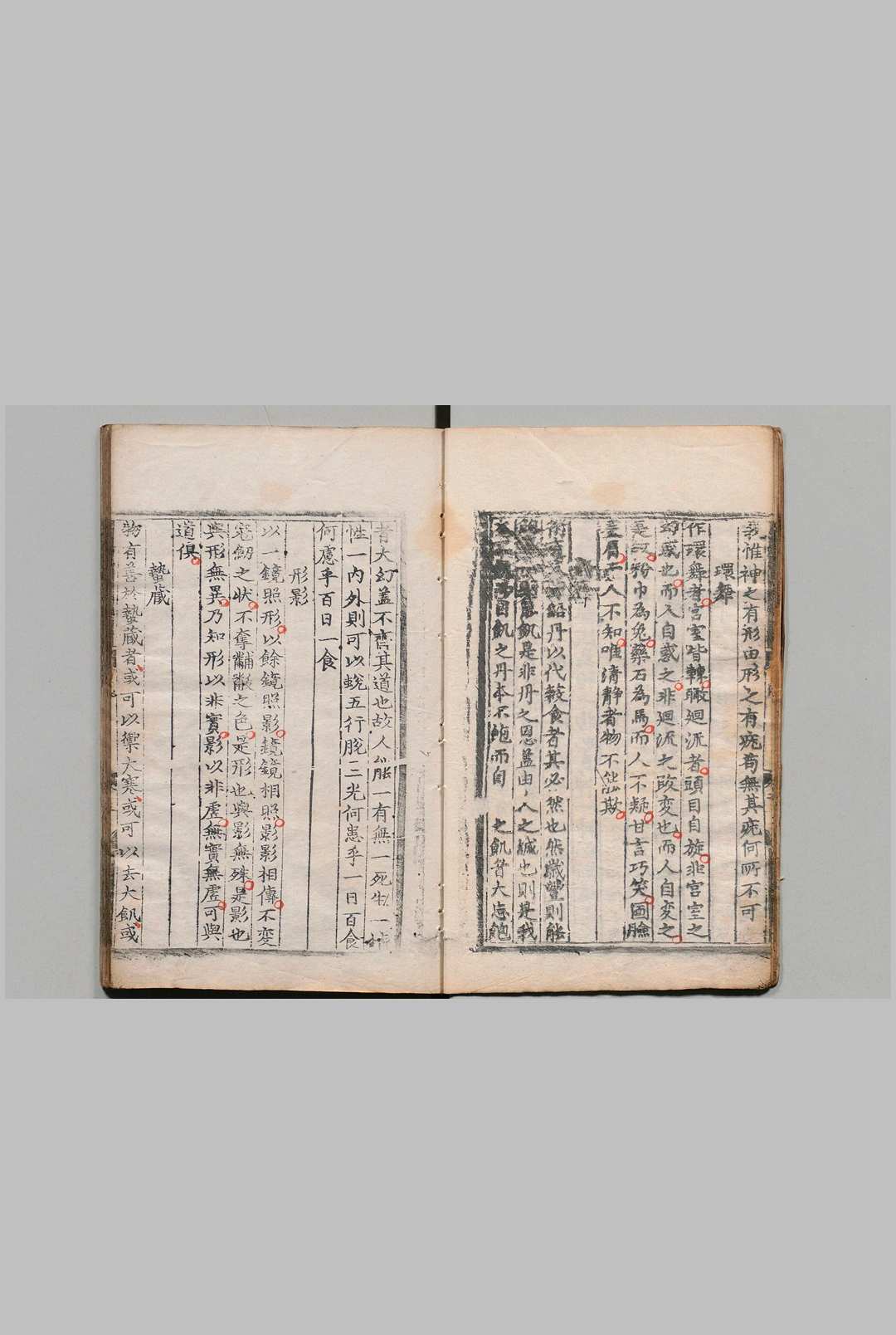 图片[4]-中华古籍网-专注古书收集化书 ６卷 谭峭（五代）明嘉靖6年 , 朱玄鹤-中华古籍网-专注古书收集中华古籍网-专注古书收集