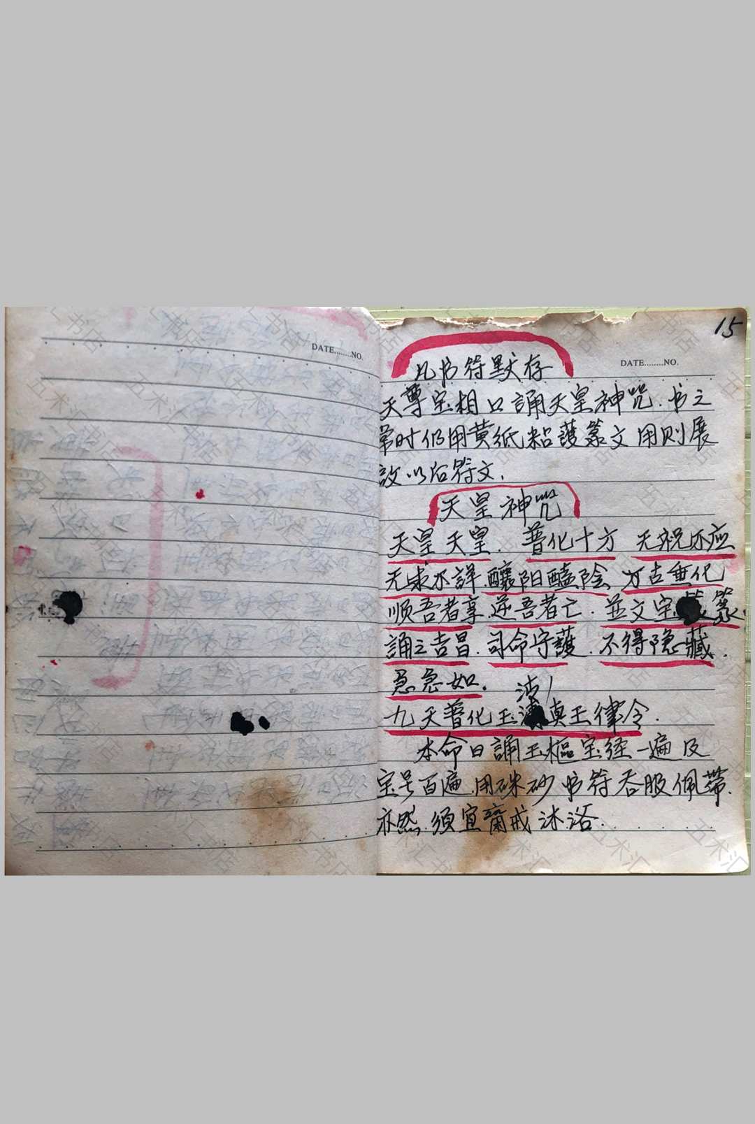 图片[3]-中华古籍网-专注古书收集道家防身治病秘法-中华古籍网-专注古书收集中华古籍网-专注古书收集