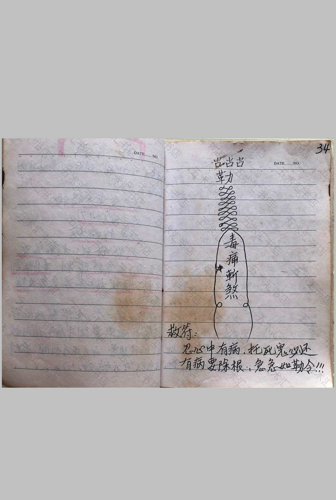 图片[7]-中华古籍网-专注古书收集道家防身治病秘法-中华古籍网-专注古书收集中华古籍网-专注古书收集