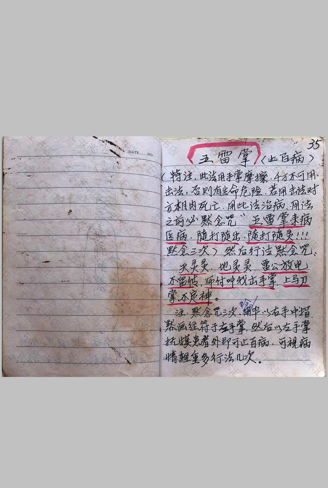 图片[10]-中华古籍网-专注古书收集道家防身治病秘法-中华古籍网-专注古书收集中华古籍网-专注古书收集