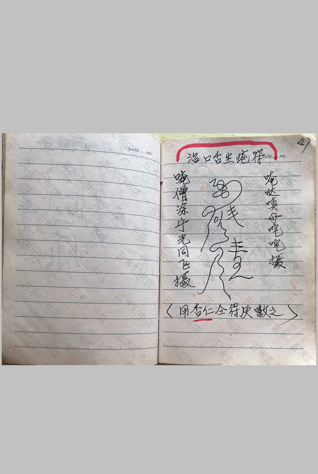 图片[9]-中华古籍网-专注古书收集道家防身治病秘法-中华古籍网-专注古书收集中华古籍网-专注古书收集