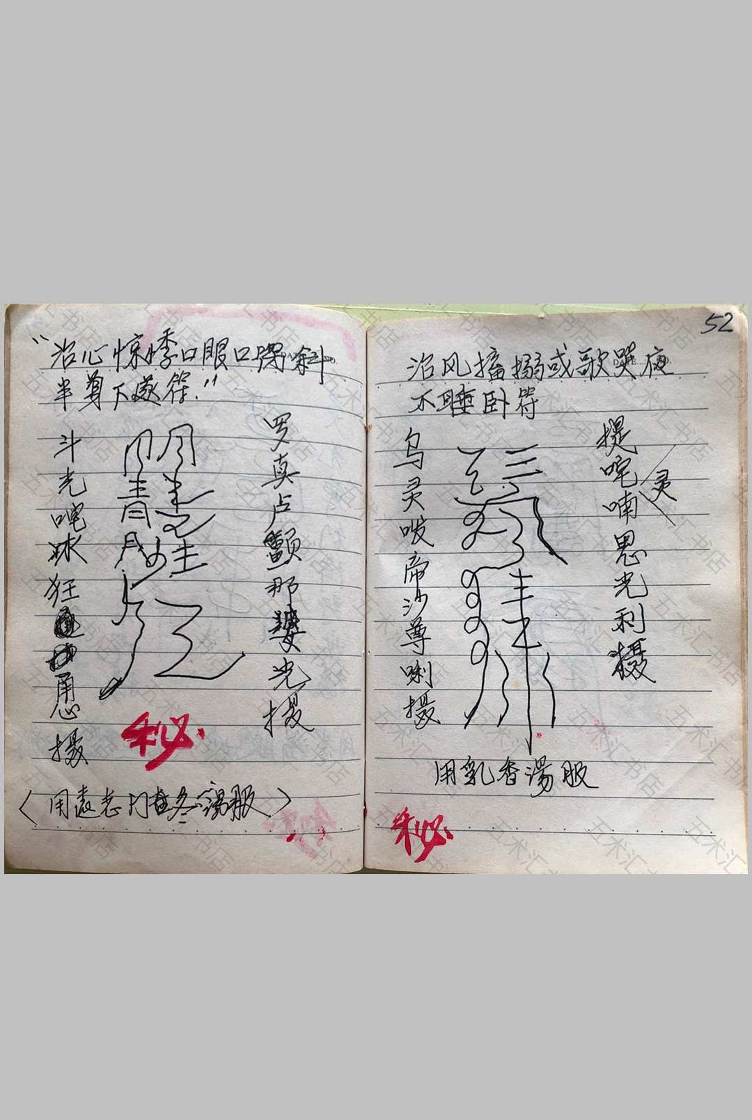 图片[13]-中华古籍网-专注古书收集道家防身治病秘法-中华古籍网-专注古书收集中华古籍网-专注古书收集