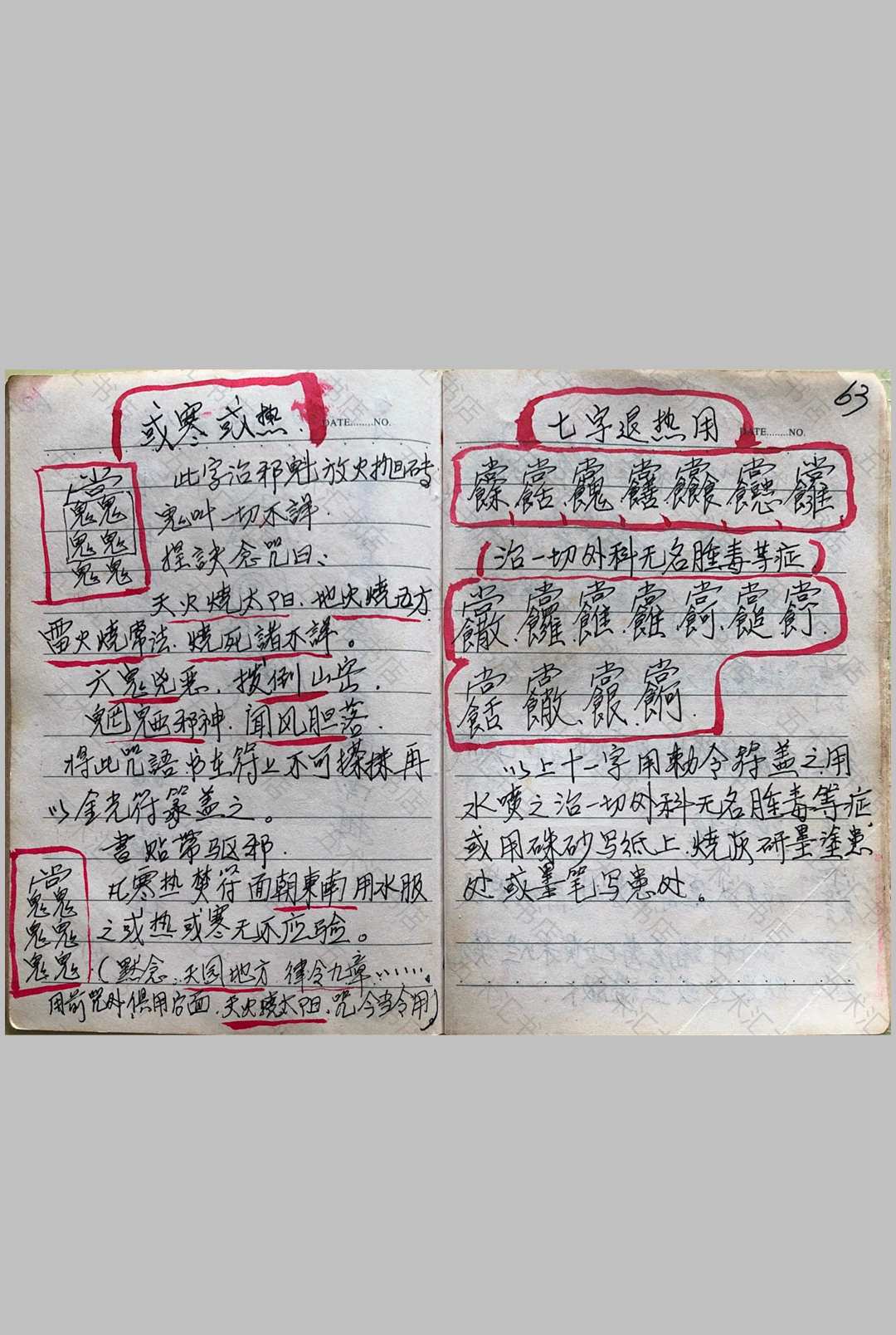 图片[11]-中华古籍网-专注古书收集道家防身治病秘法-中华古籍网-专注古书收集中华古籍网-专注古书收集