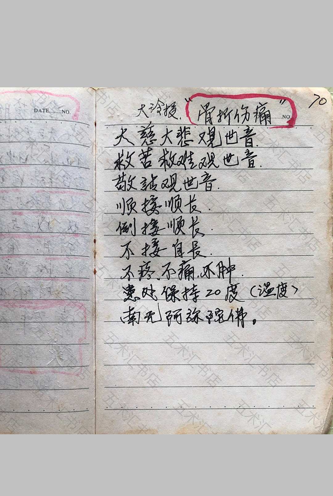 图片[12]-中华古籍网-专注古书收集道家防身治病秘法-中华古籍网-专注古书收集中华古籍网-专注古书收集