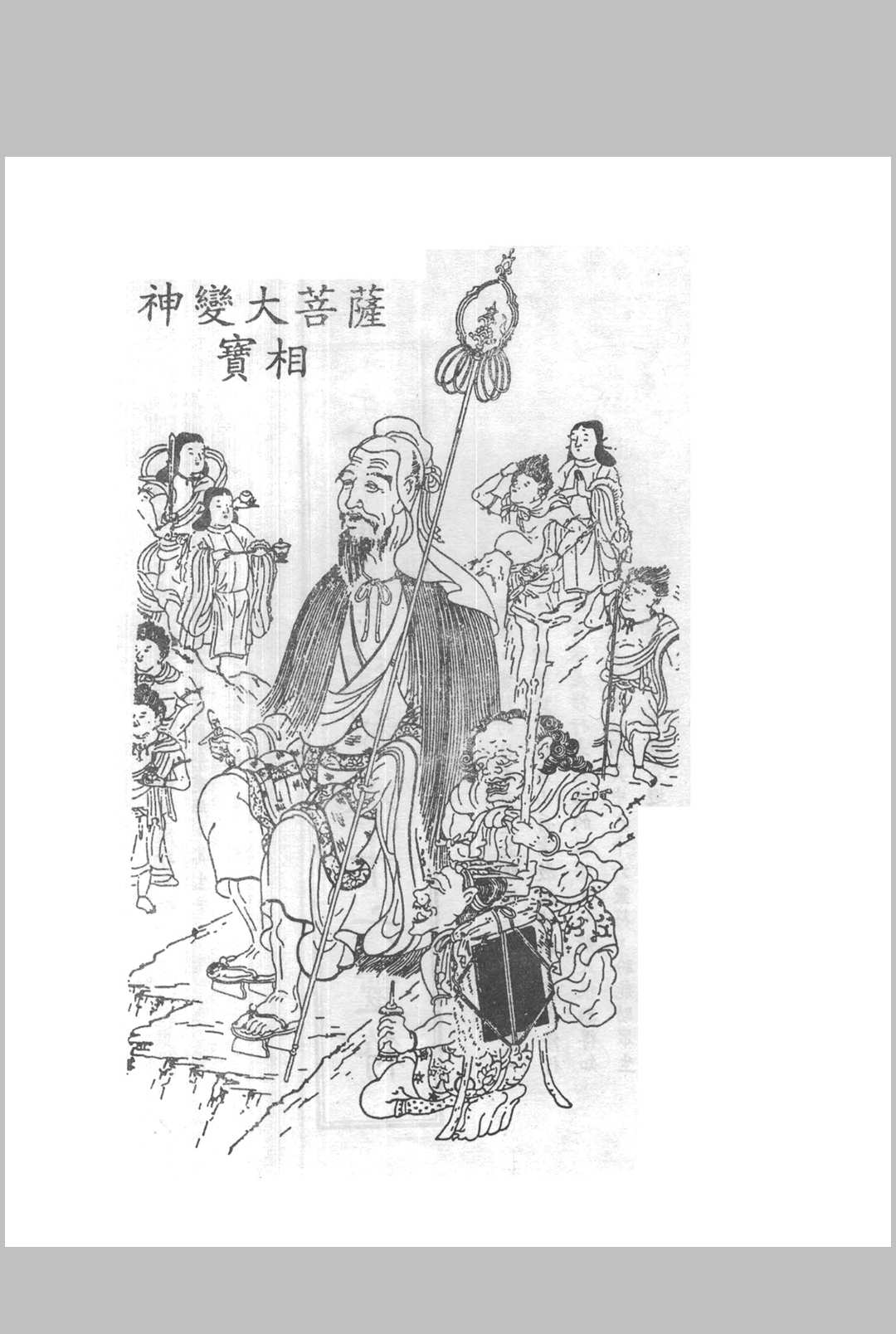 图片[11]中华古籍网-专注古书收集《符咒秘笈大全》中华古籍网-专注古书收集中华古籍网
