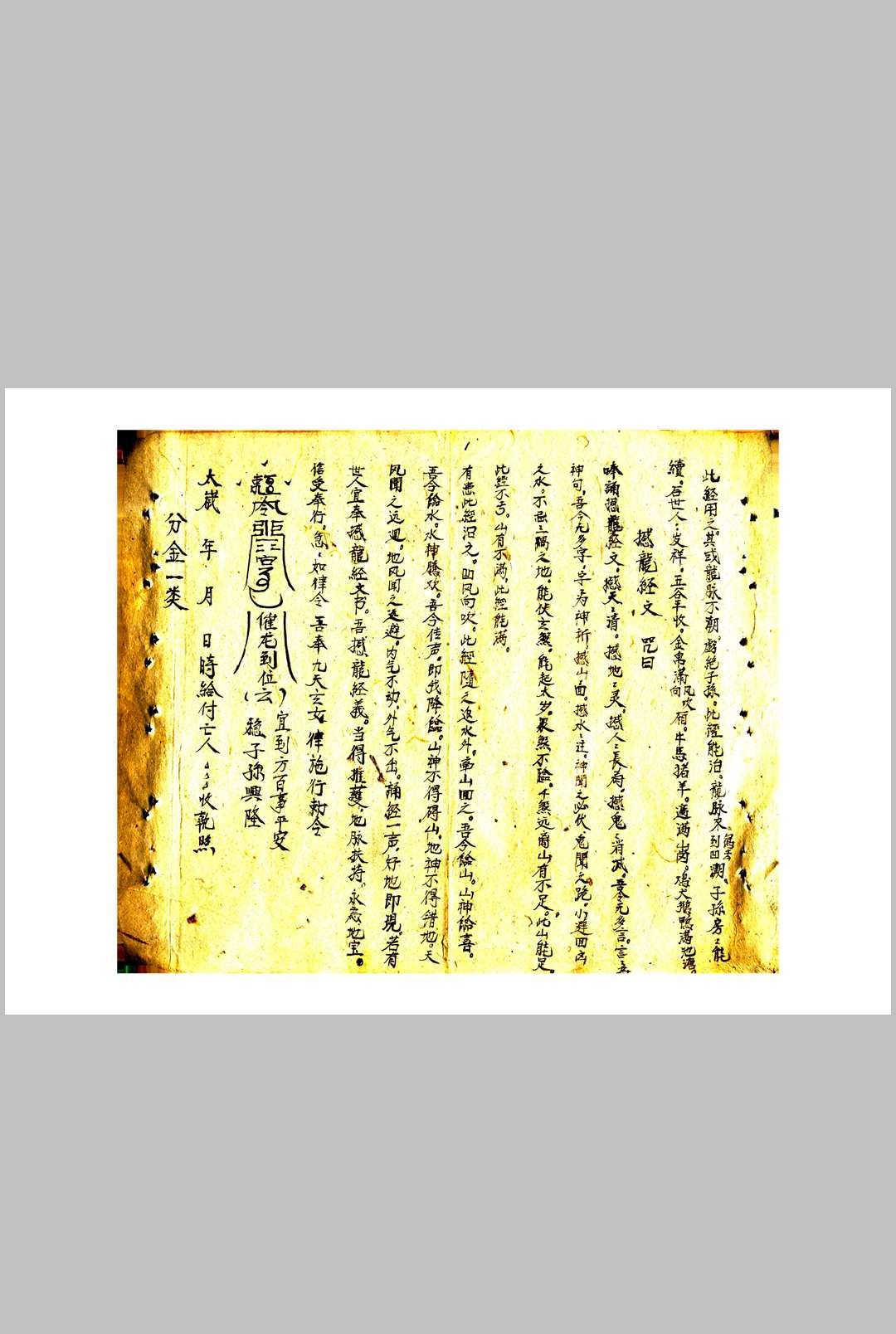 图片[2]-中华古籍网-专注古书收集地理大全阴宅-中华古籍网-专注古书收集中华古籍网-专注古书收集