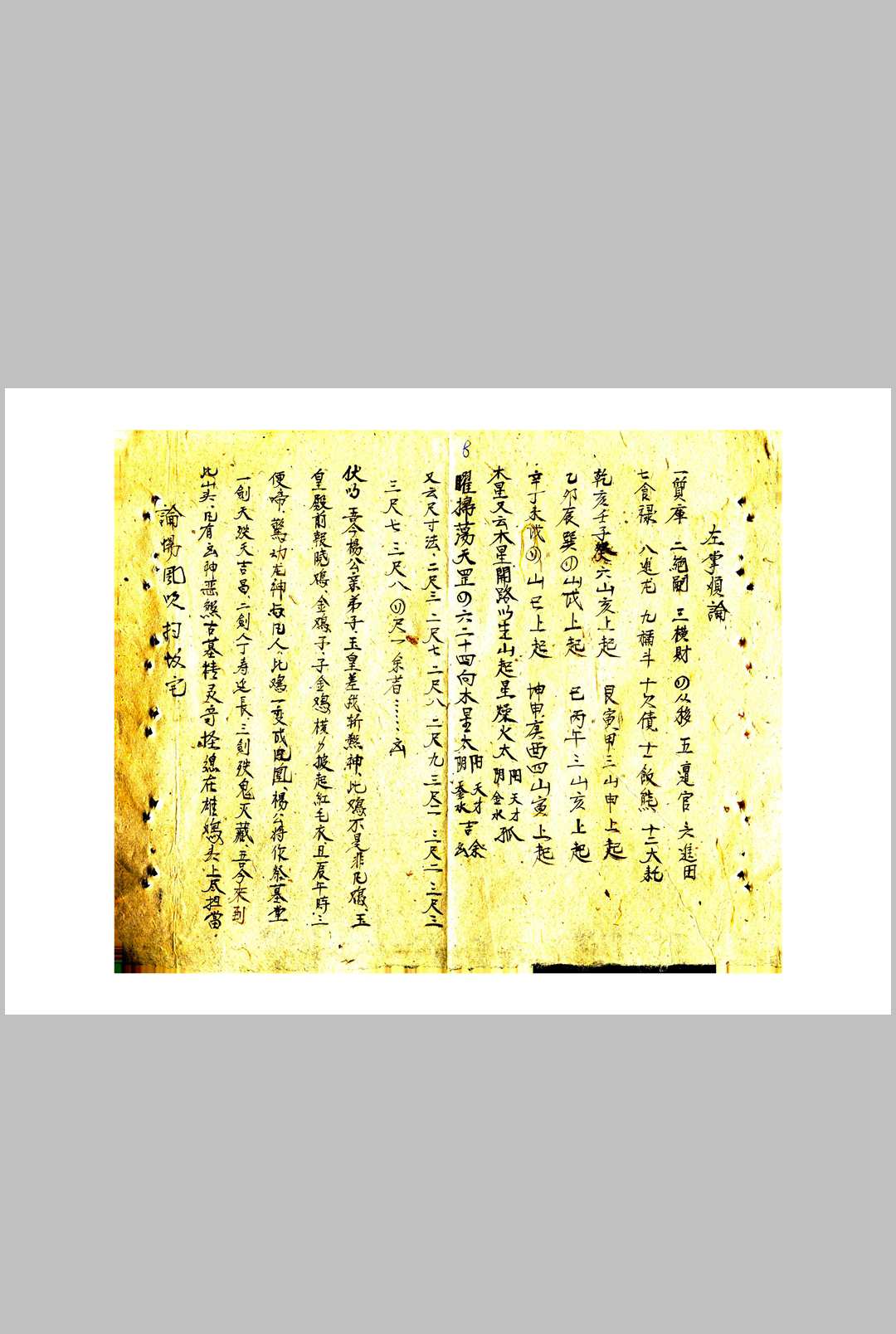 图片[4]-中华古籍网-专注古书收集地理大全阴宅-中华古籍网-专注古书收集中华古籍网-专注古书收集