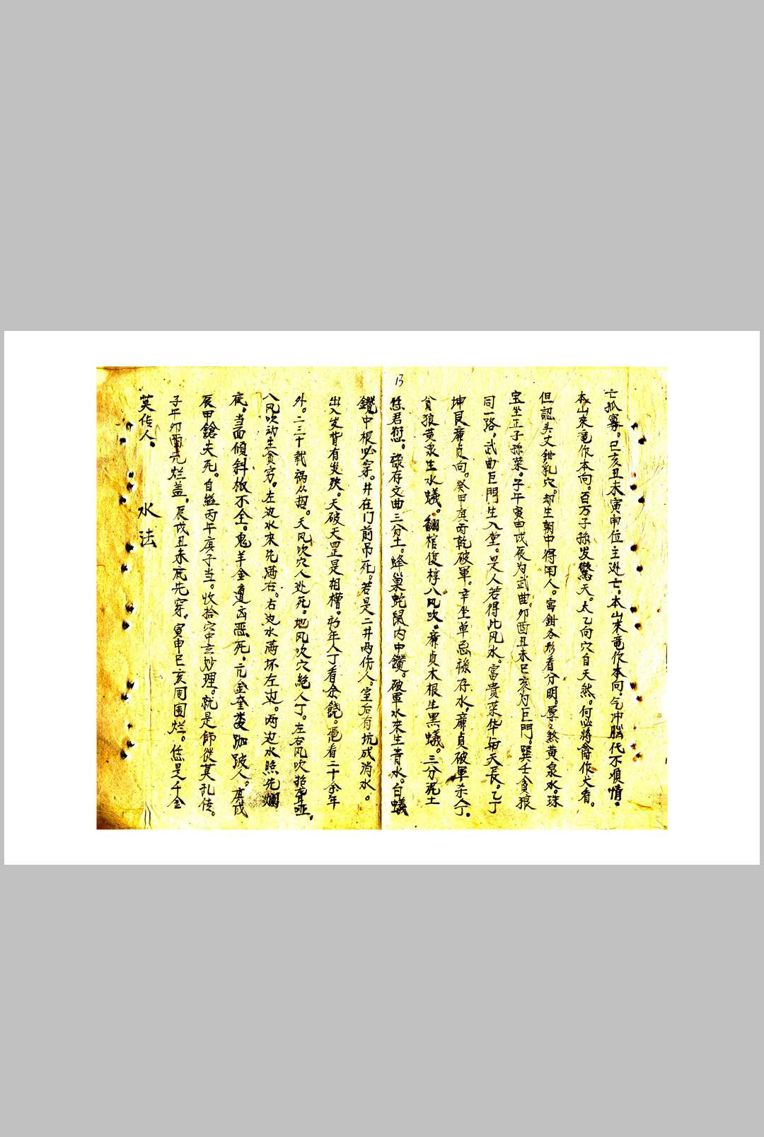 图片[5]-中华古籍网-专注古书收集地理大全阴宅-中华古籍网-专注古书收集中华古籍网-专注古书收集