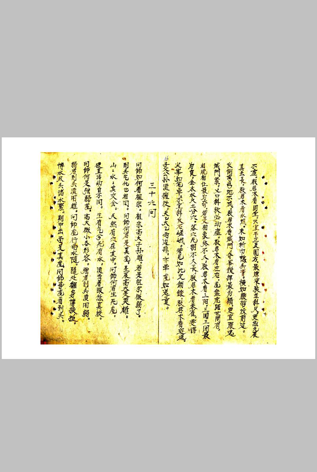 图片[8]-中华古籍网-专注古书收集地理大全阴宅-中华古籍网-专注古书收集中华古籍网-专注古书收集