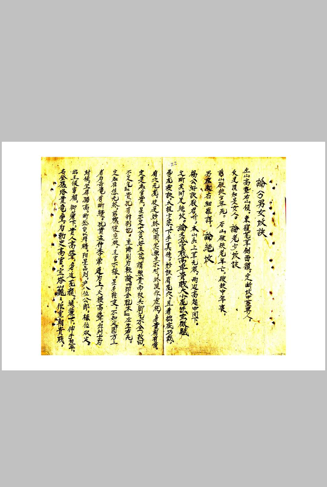图片[14]-中华古籍网-专注古书收集地理大全阴宅-中华古籍网-专注古书收集中华古籍网-专注古书收集