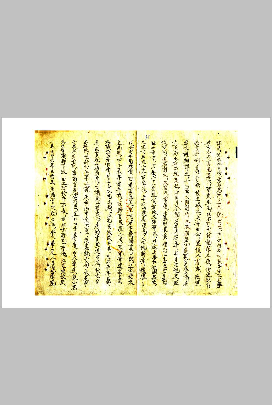 图片[13]-中华古籍网-专注古书收集地理大全阴宅-中华古籍网-专注古书收集中华古籍网-专注古书收集