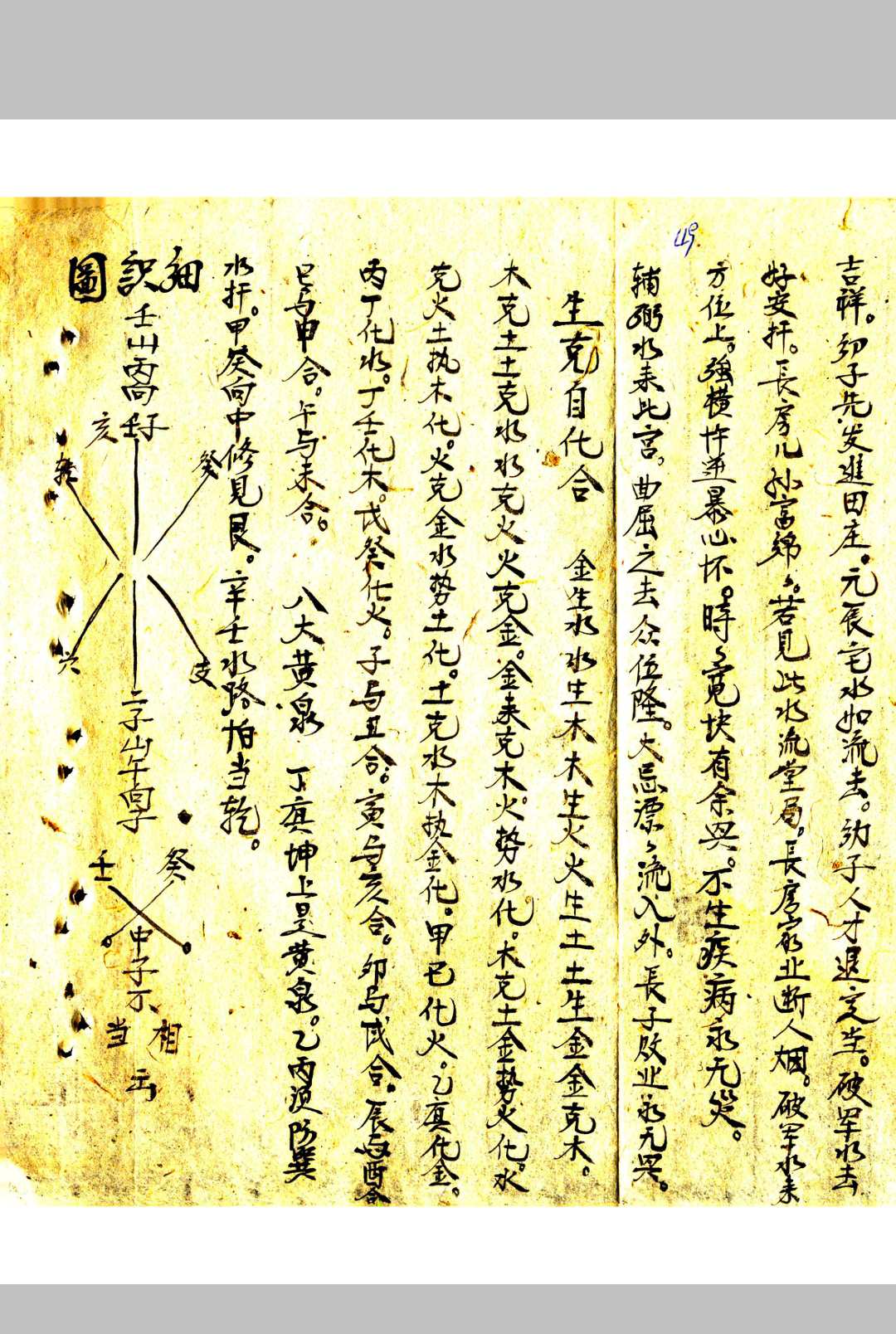 图片[12]-中华古籍网-专注古书收集地理大全阴宅-中华古籍网-专注古书收集中华古籍网-专注古书收集
