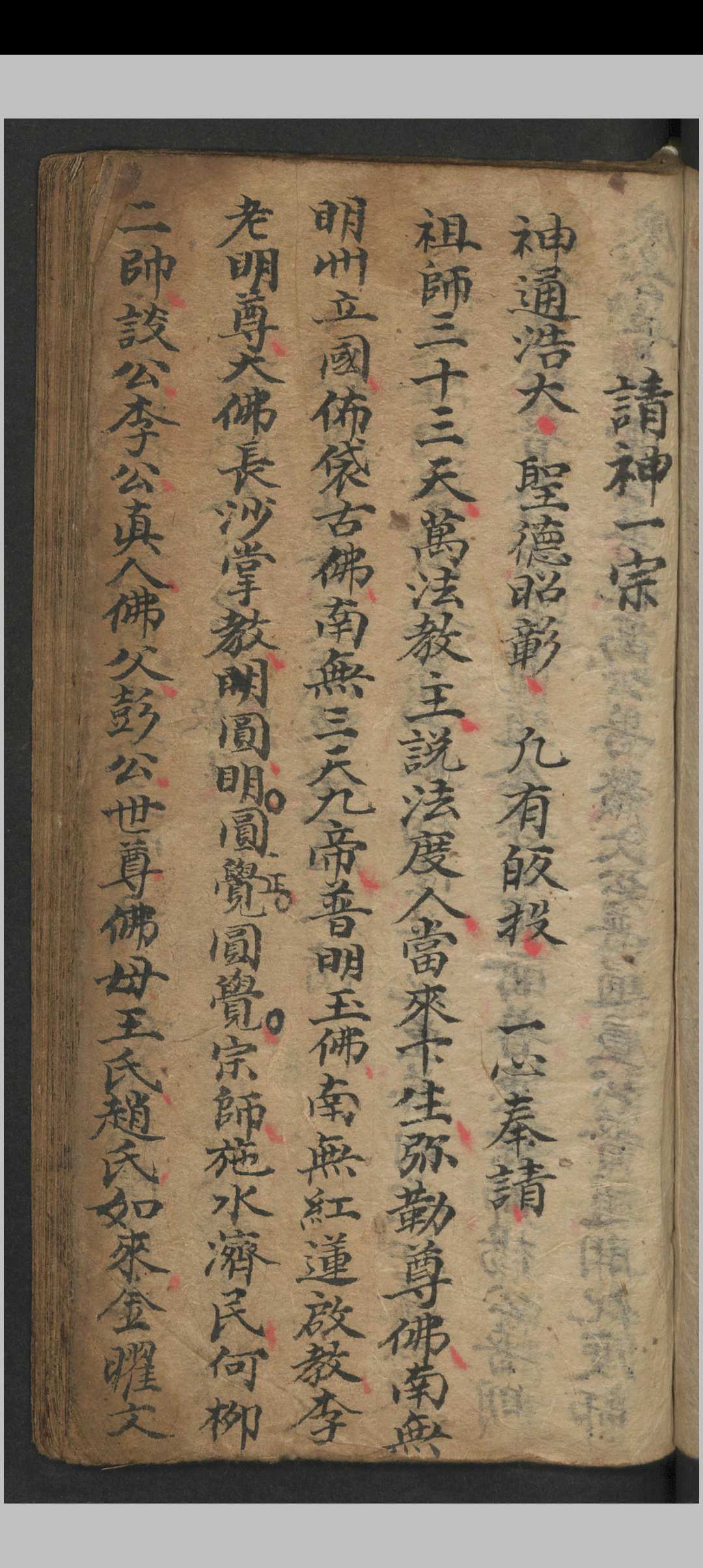 图片[2]-中华古籍网-专注古书收集鬼咒神符之宝-中华古籍网-专注古书收集中华古籍网-专注古书收集