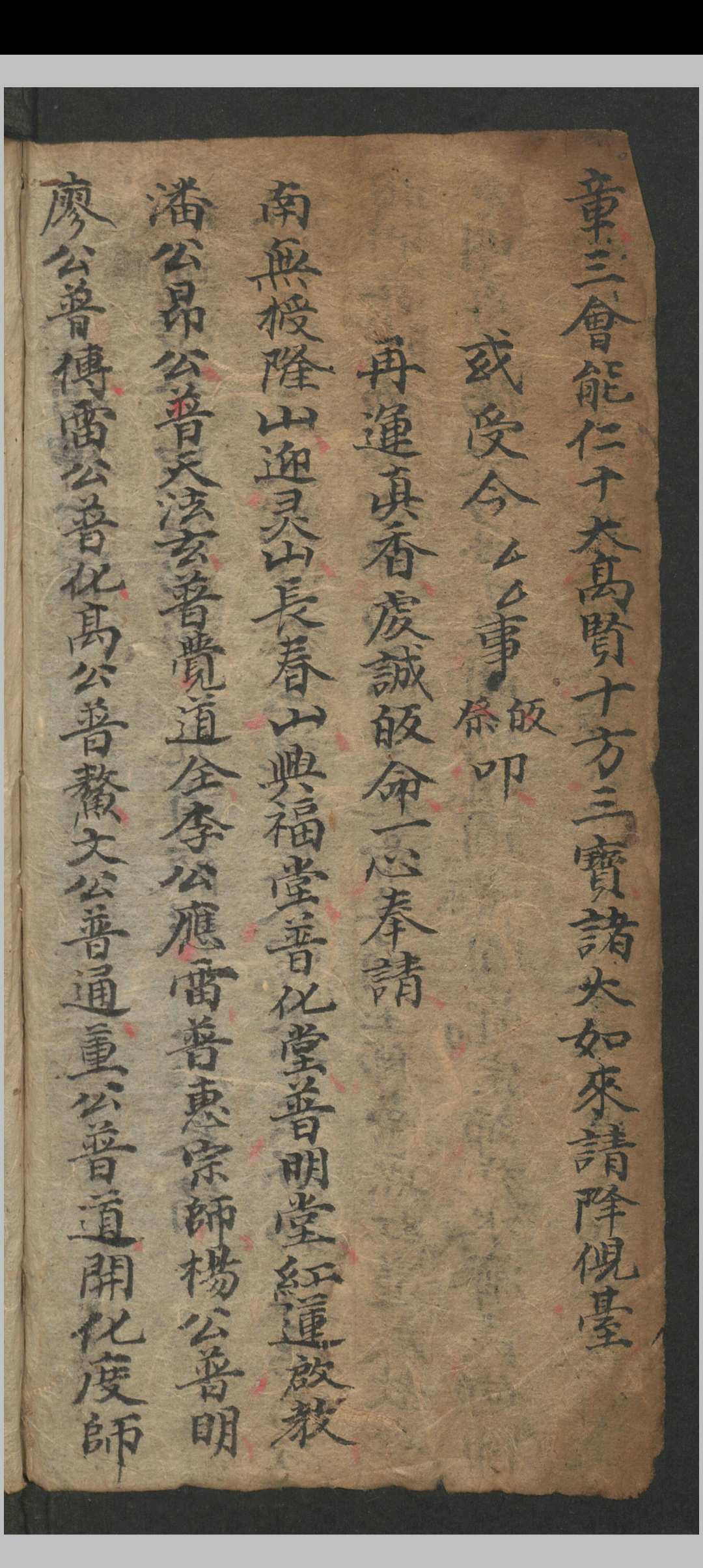 图片[3]-中华古籍网-专注古书收集鬼咒神符之宝-中华古籍网-专注古书收集中华古籍网-专注古书收集