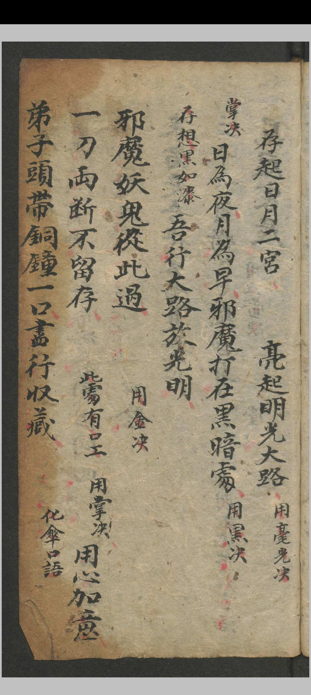 图片[5]-中华古籍网-专注古书收集鬼咒神符之宝-中华古籍网-专注古书收集中华古籍网-专注古书收集