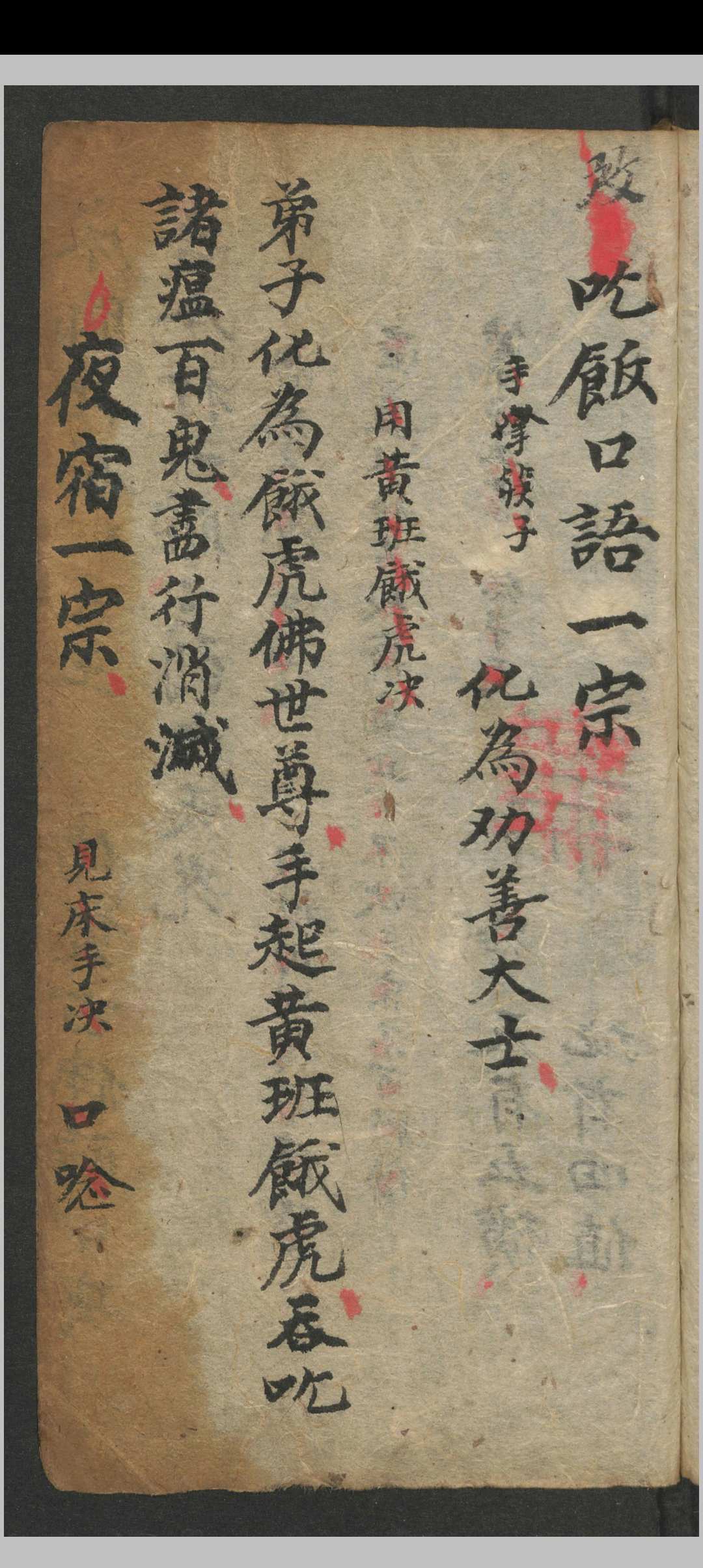 图片[8]-中华古籍网-专注古书收集鬼咒神符之宝-中华古籍网-专注古书收集中华古籍网-专注古书收集