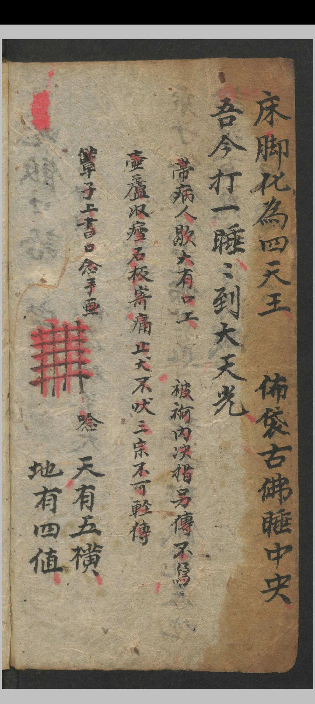 图片[7]-中华古籍网-专注古书收集鬼咒神符之宝-中华古籍网-专注古书收集中华古籍网-专注古书收集