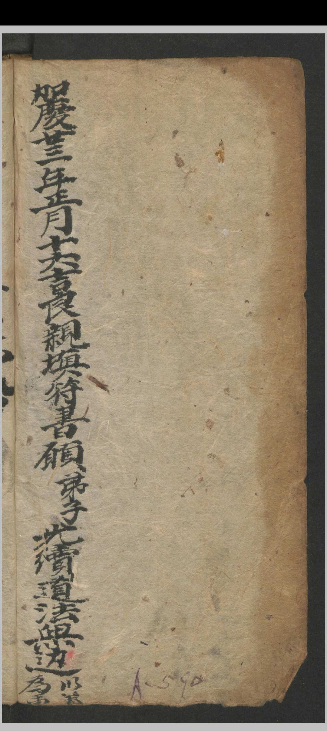 图片[14]-中华古籍网-专注古书收集鬼咒神符之宝-中华古籍网-专注古书收集中华古籍网-专注古书收集