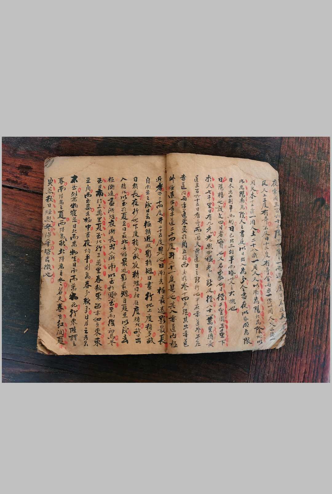 图片[5]-中华古籍网-专注古书收集天文音律-中华古籍网-专注古书收集中华古籍网-专注古书收集