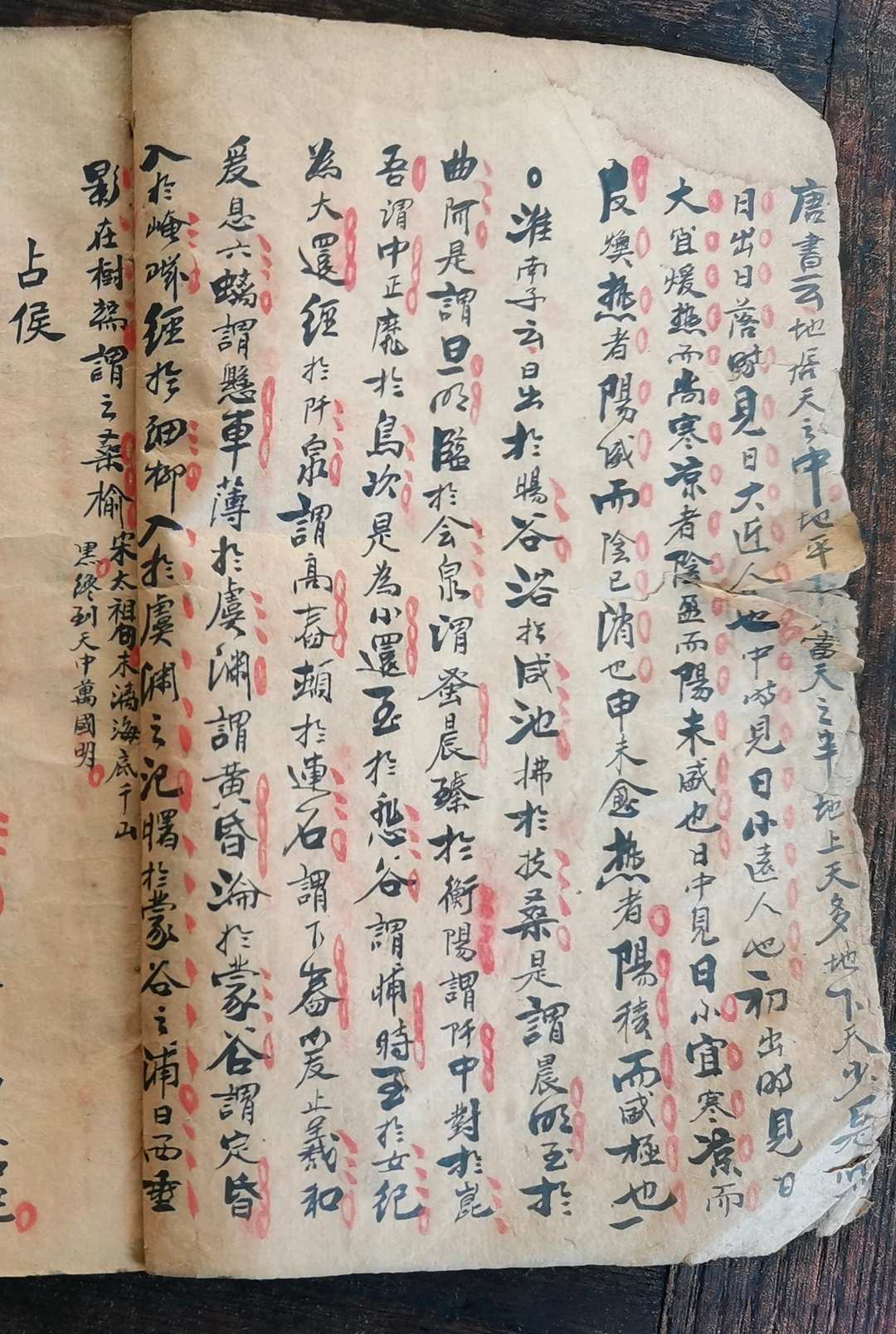 图片[8]-中华古籍网-专注古书收集天文音律-中华古籍网-专注古书收集中华古籍网-专注古书收集