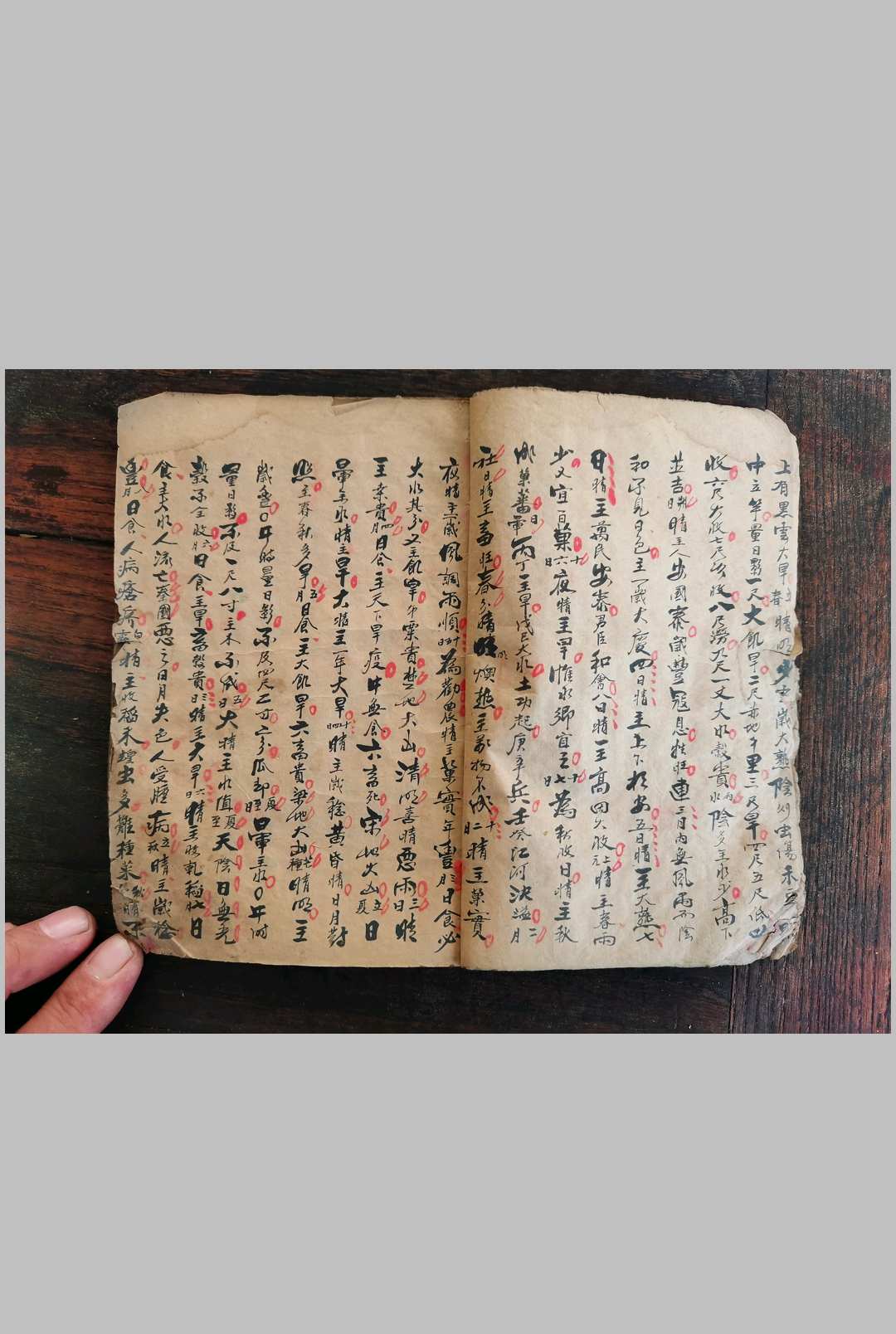 图片[6]-中华古籍网-专注古书收集天文音律-中华古籍网-专注古书收集中华古籍网-专注古书收集