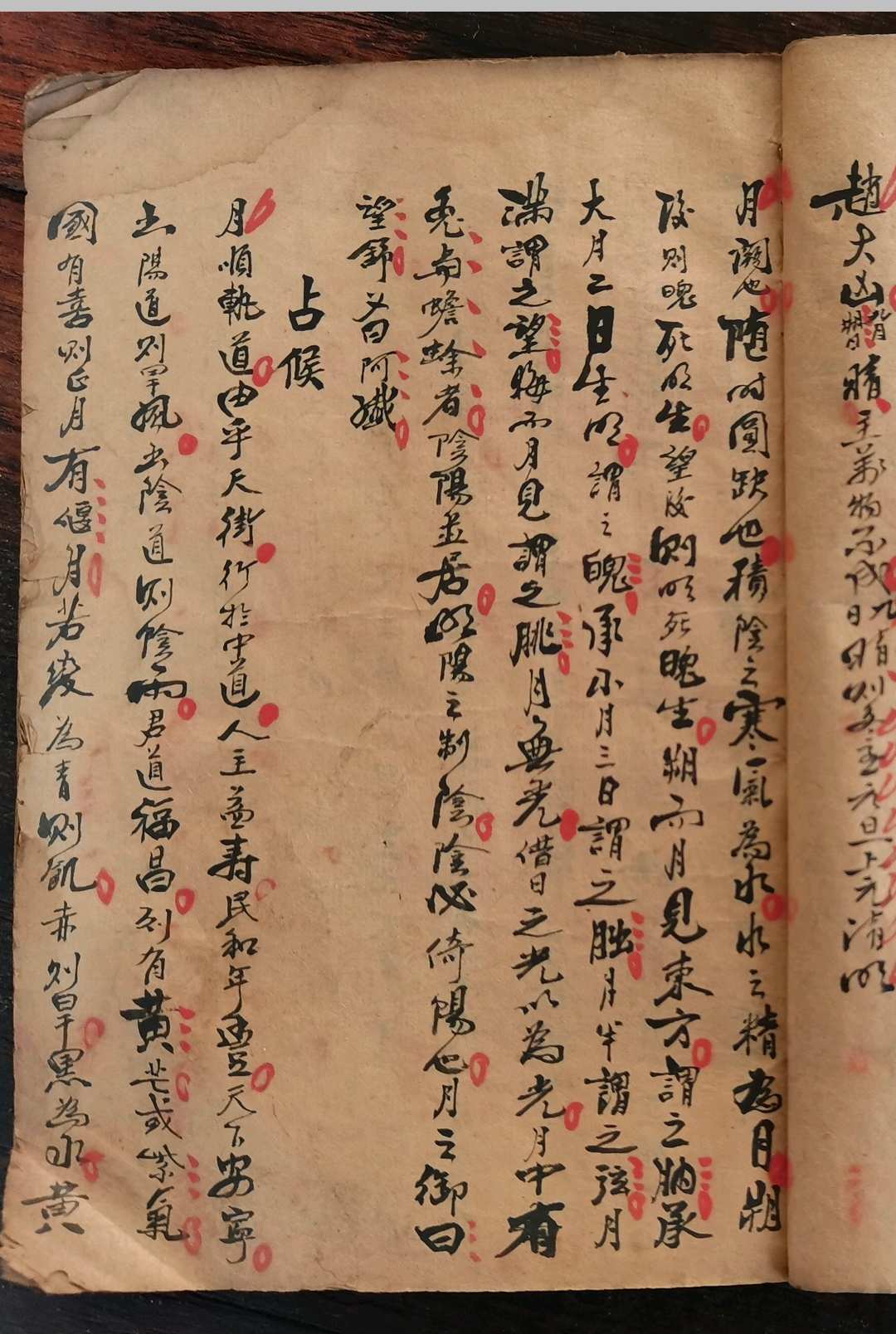 图片[2]-中华古籍网-专注古书收集天文音律-中华古籍网-专注古书收集中华古籍网-专注古书收集
